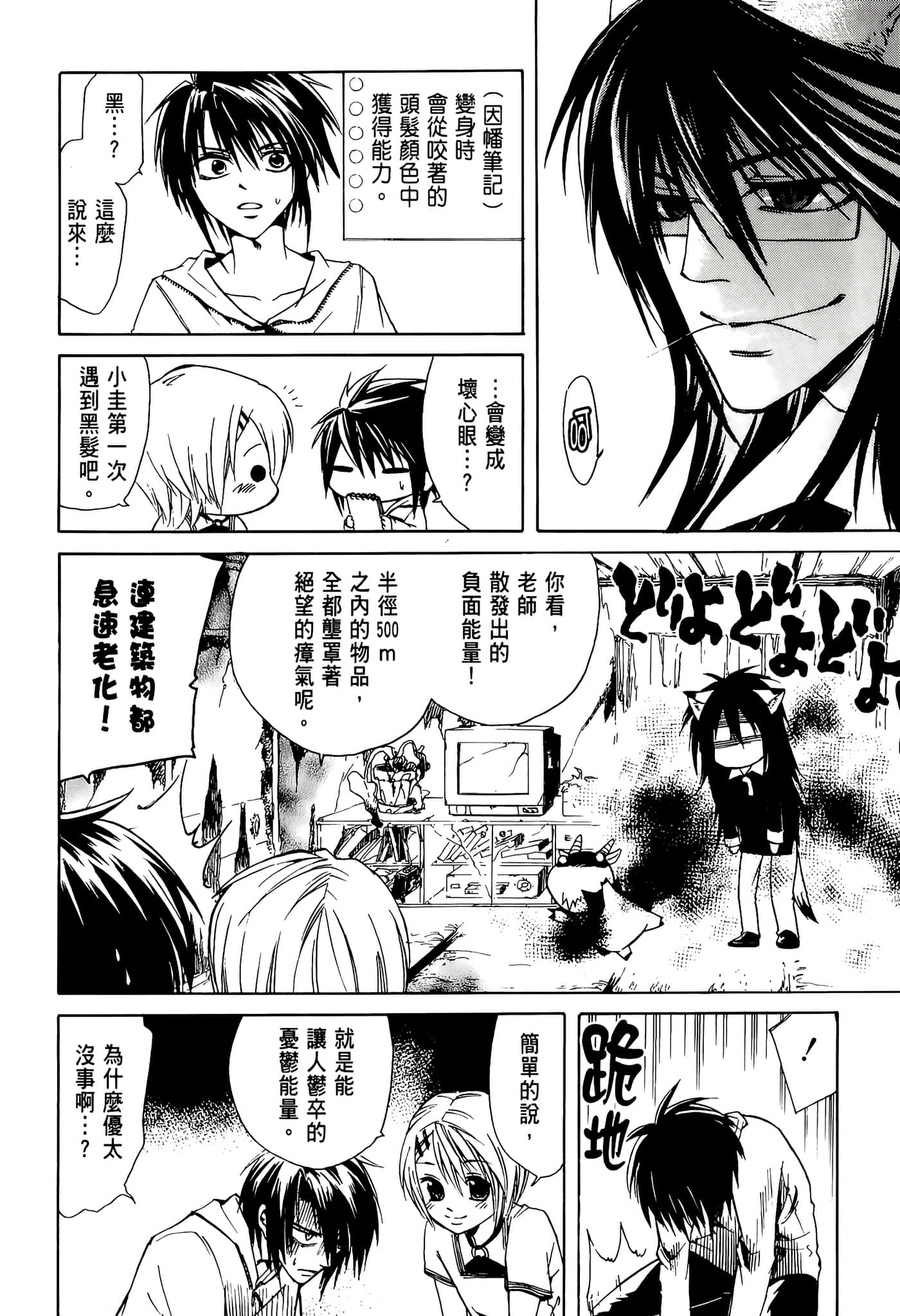 Page 32