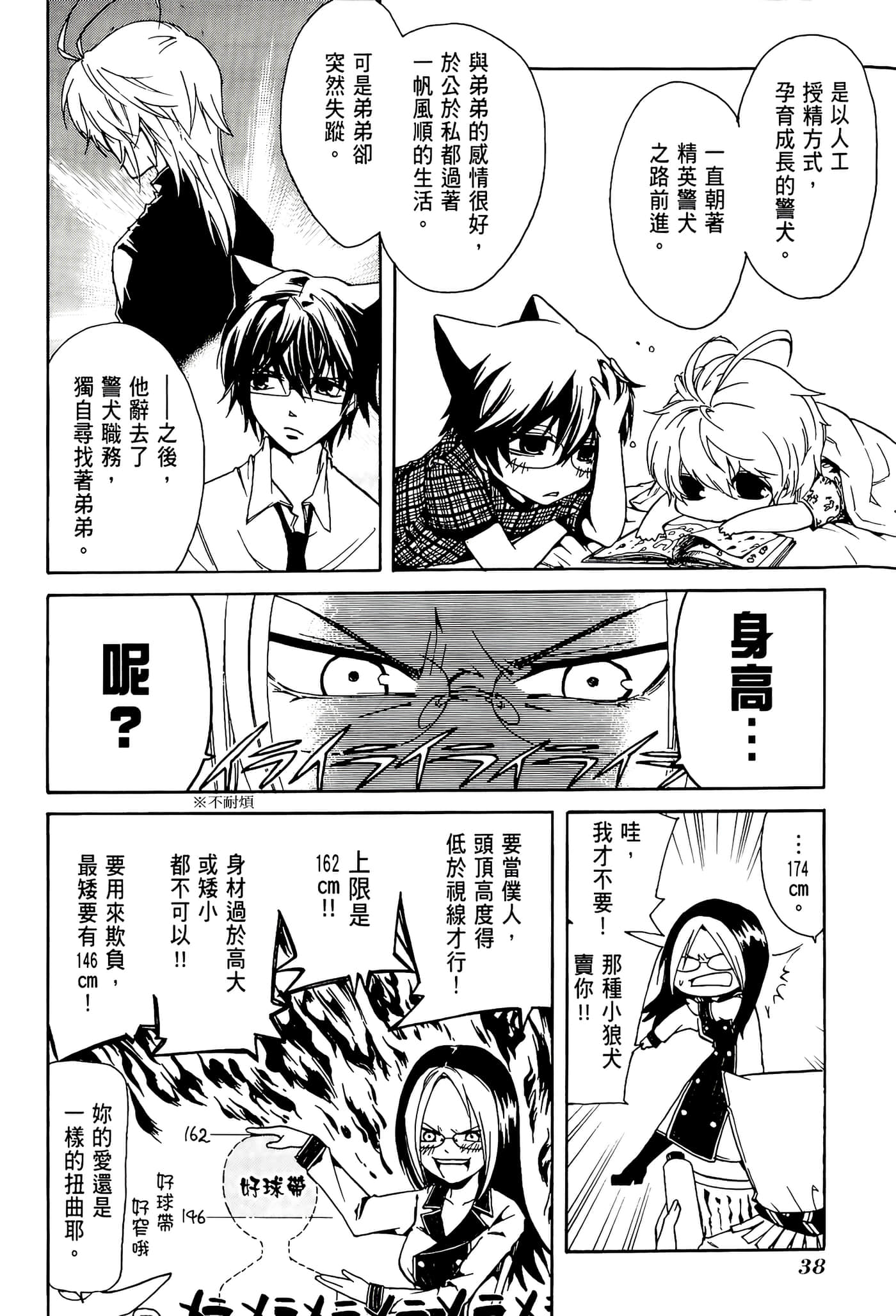 Page 42