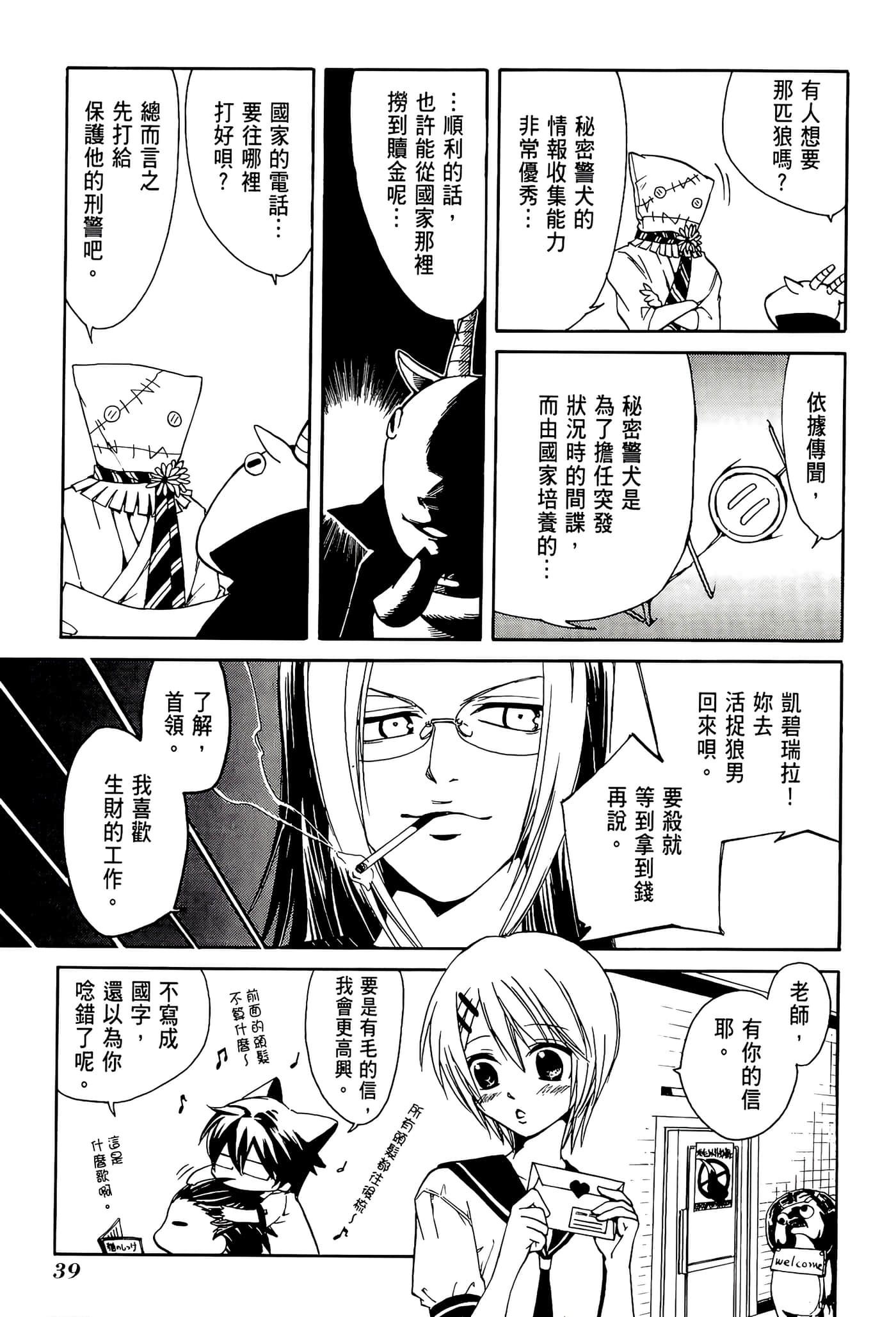Page 43