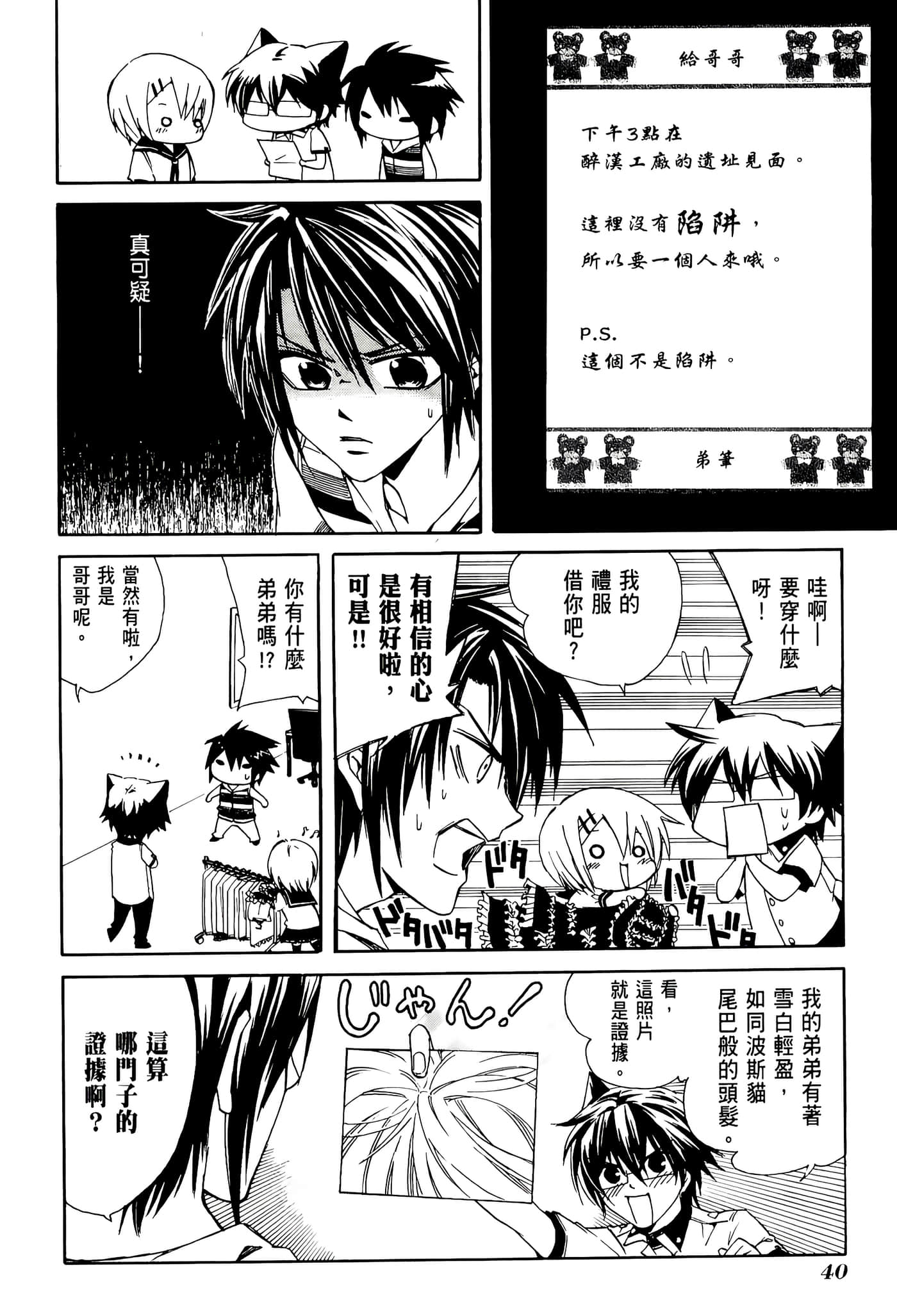 Page 44