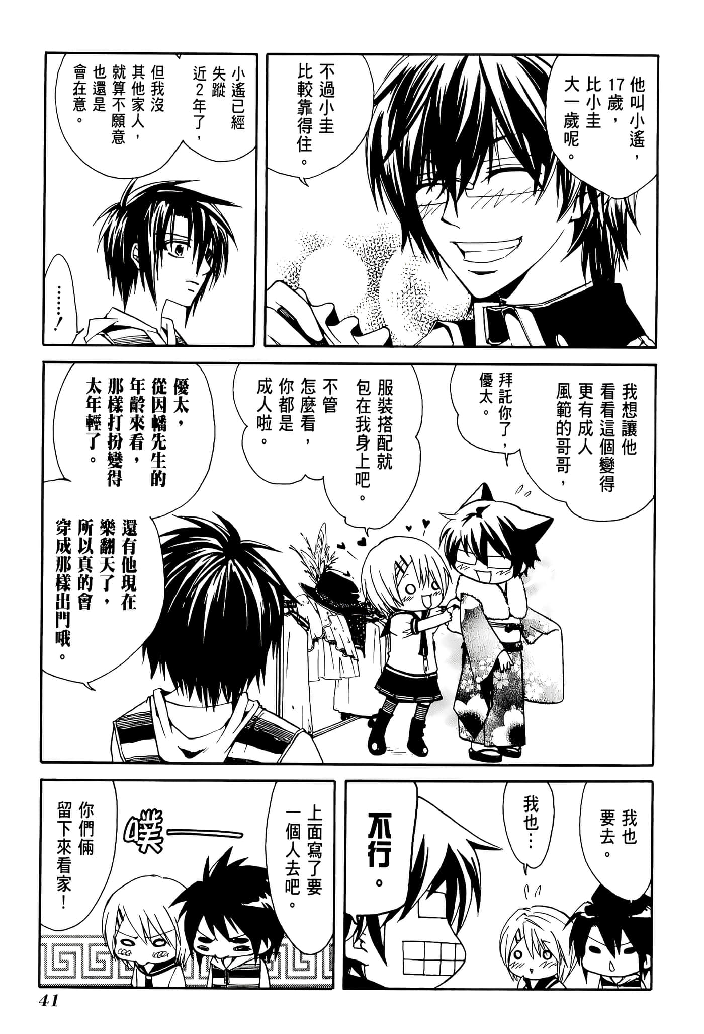 Page 45