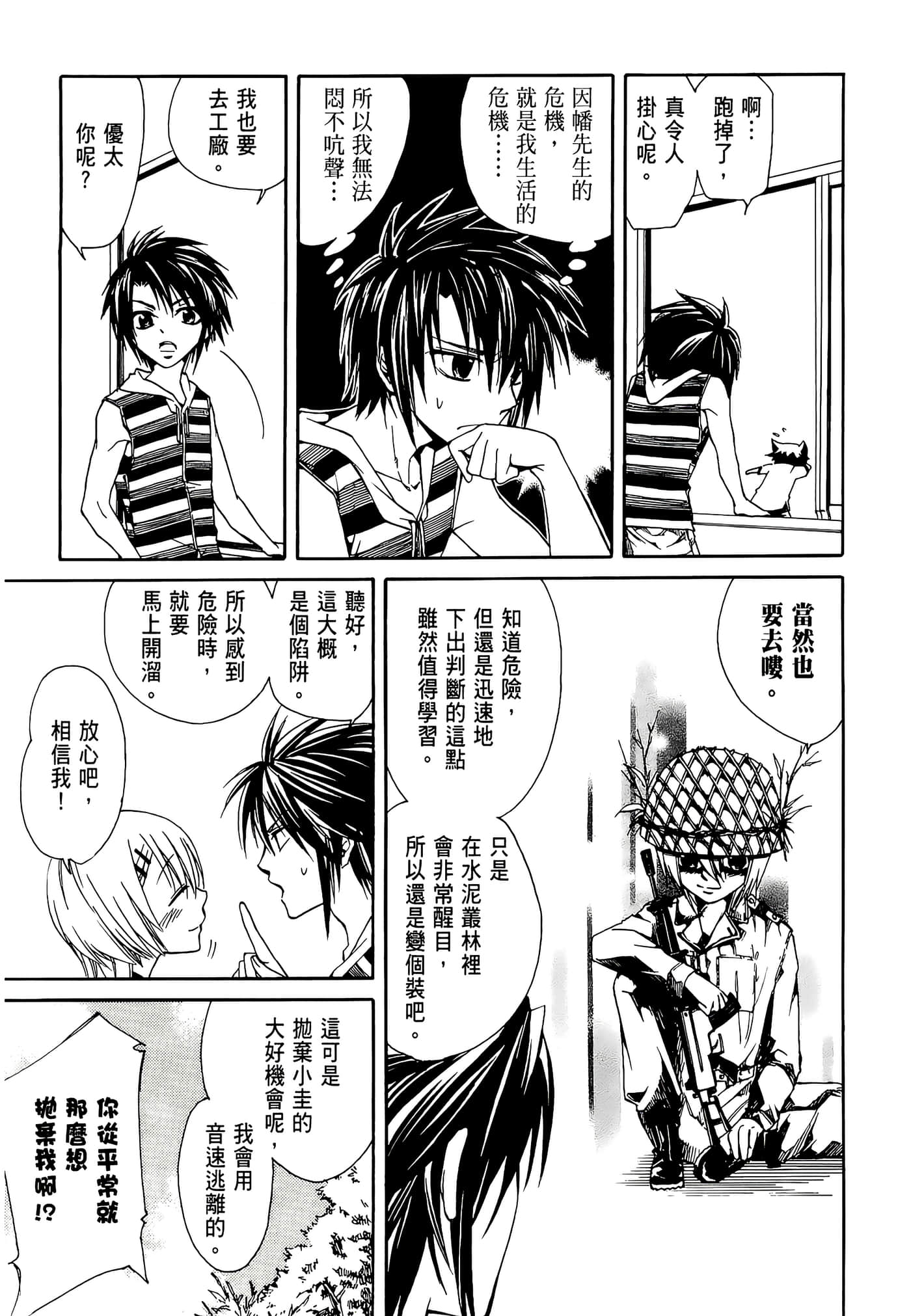 Page 47