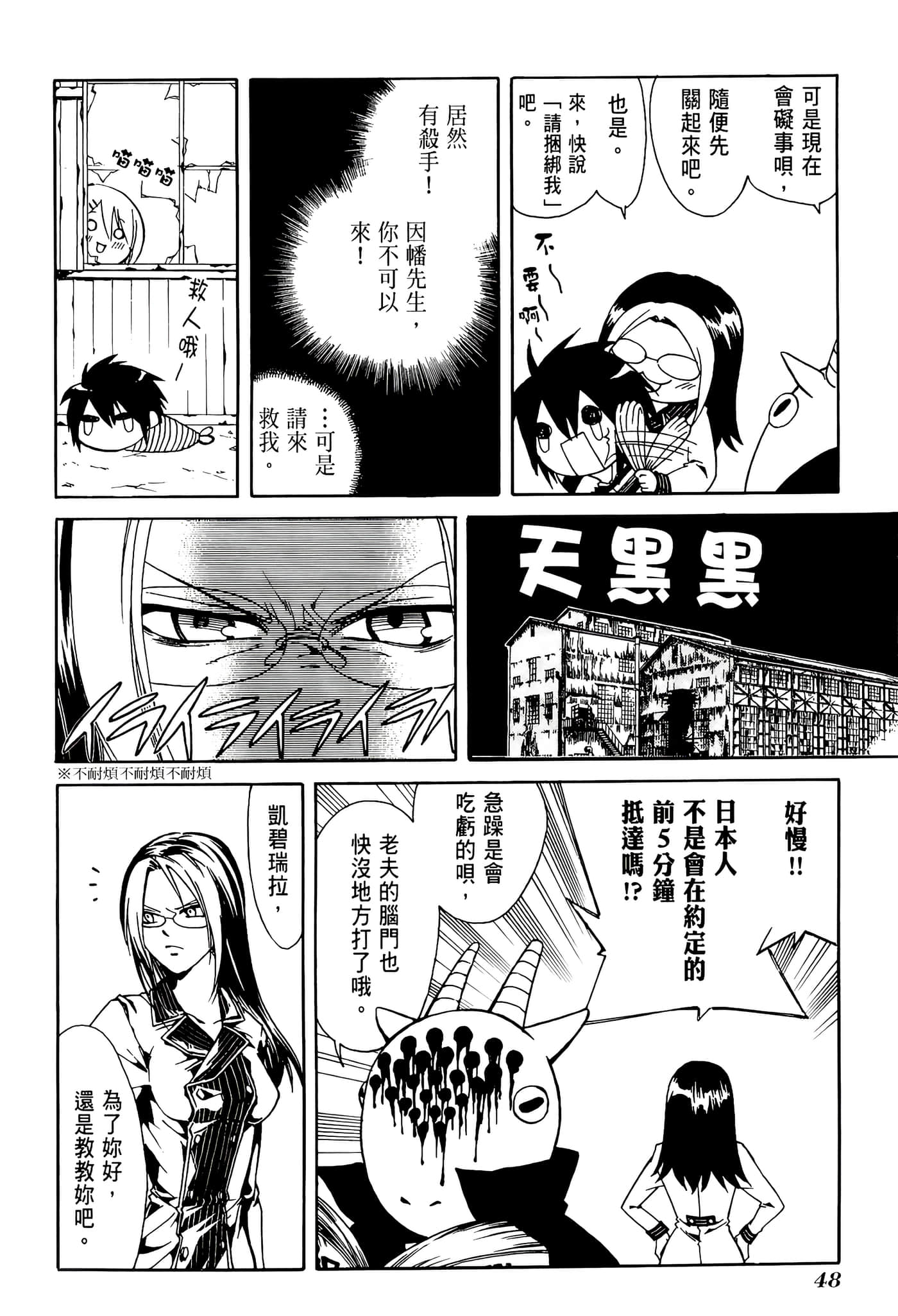 Page 52