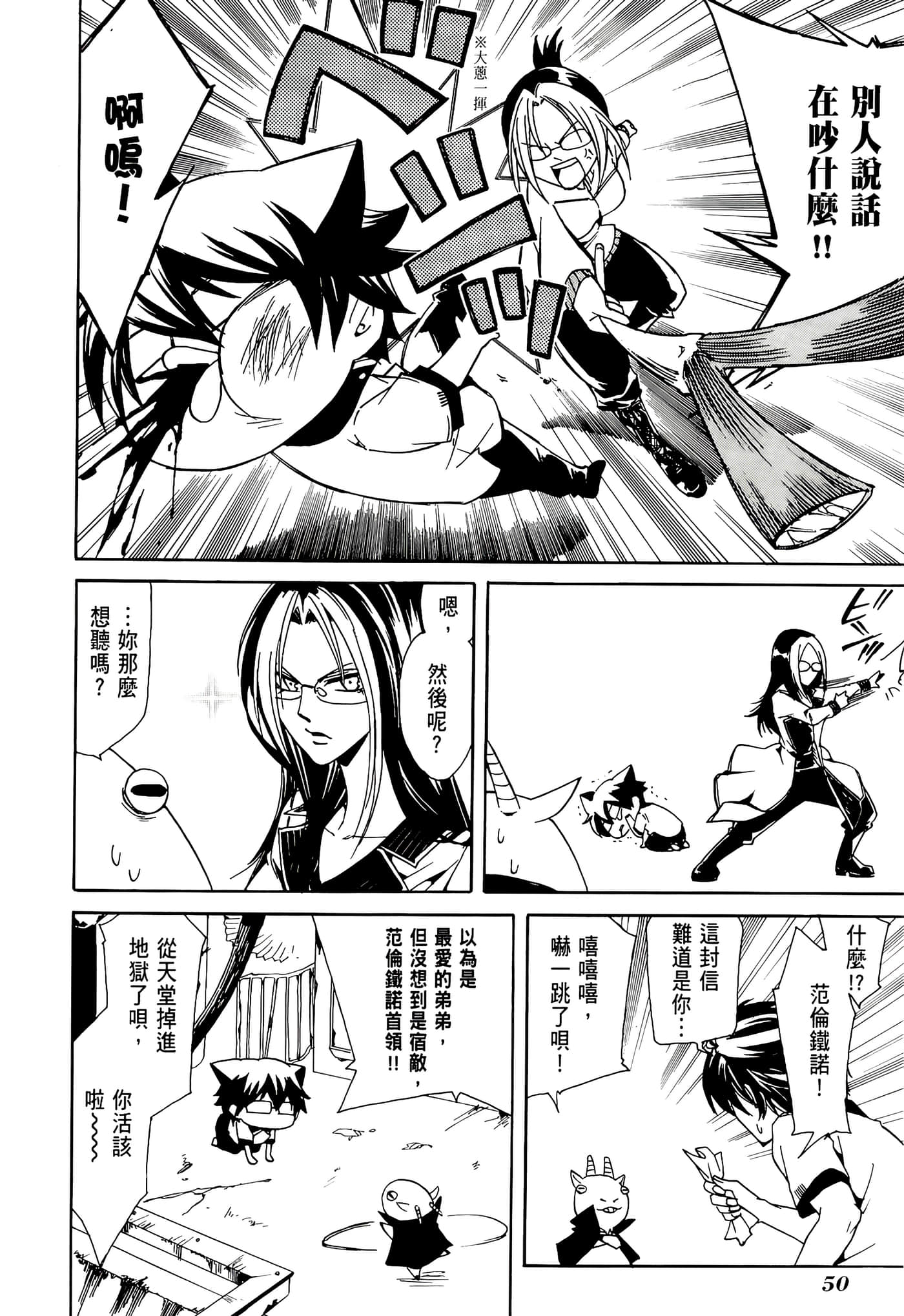 Page 54
