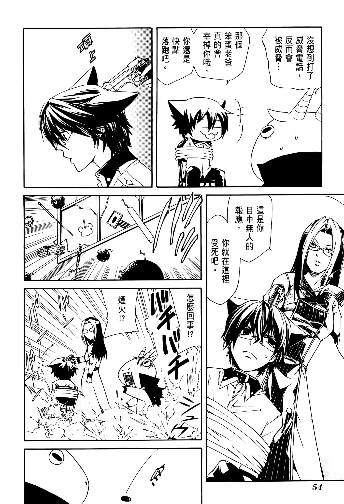 Page 58