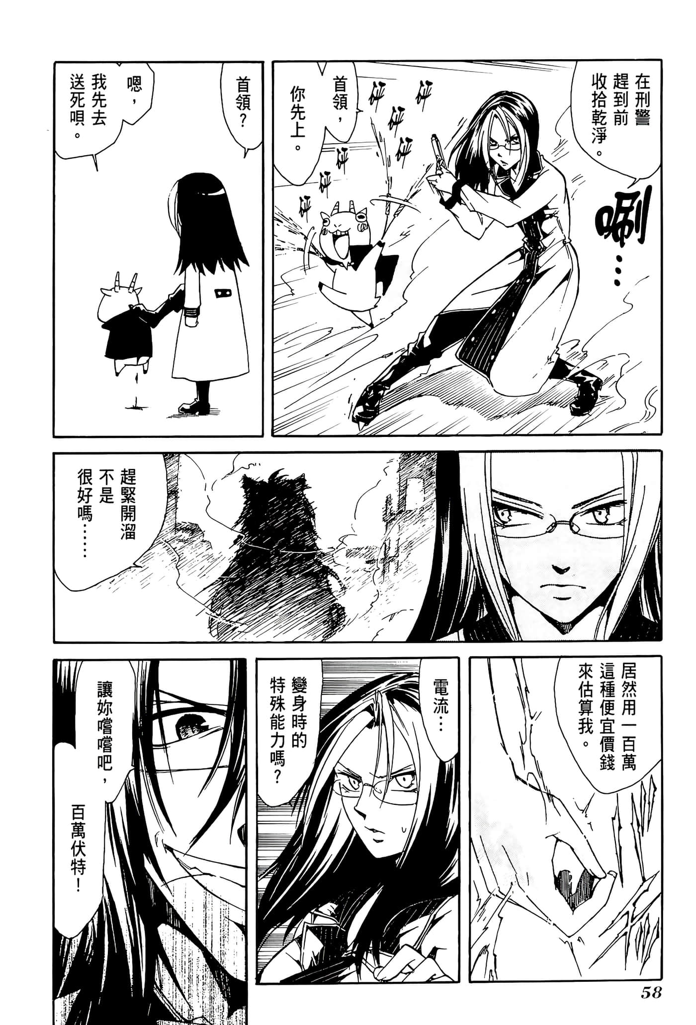 Page 62