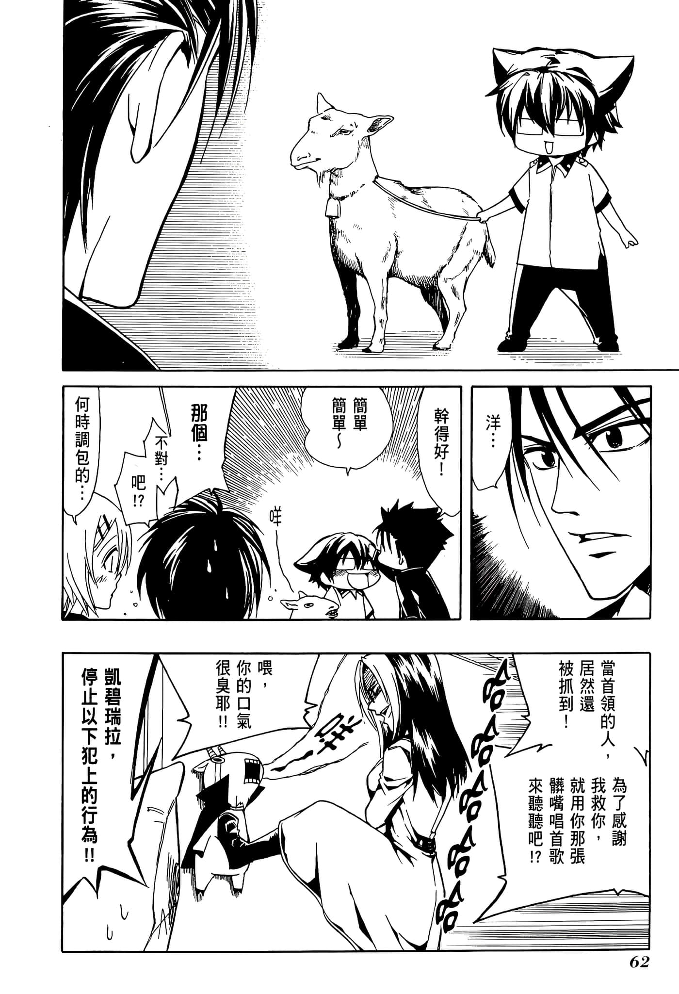Page 66