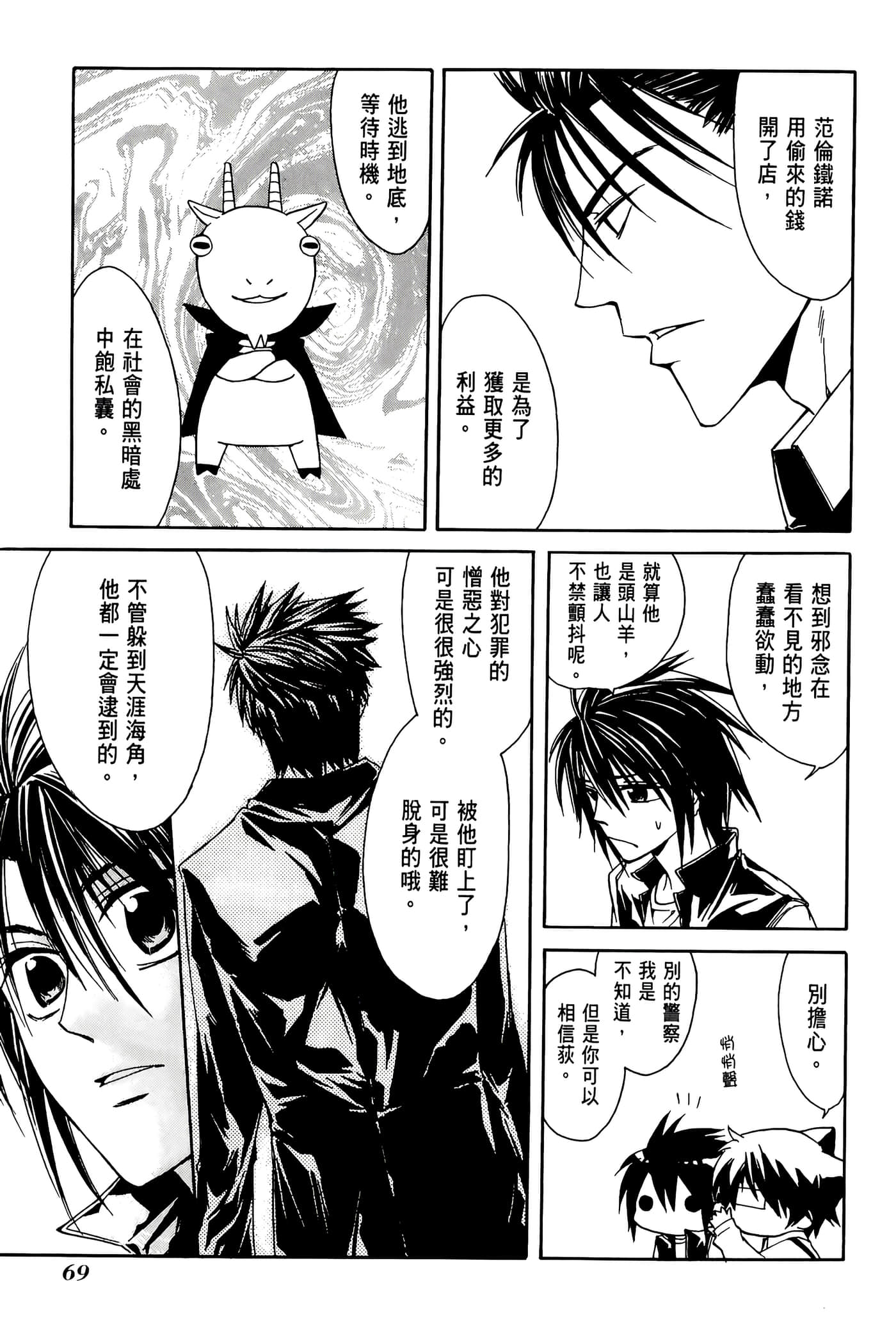 Page 73