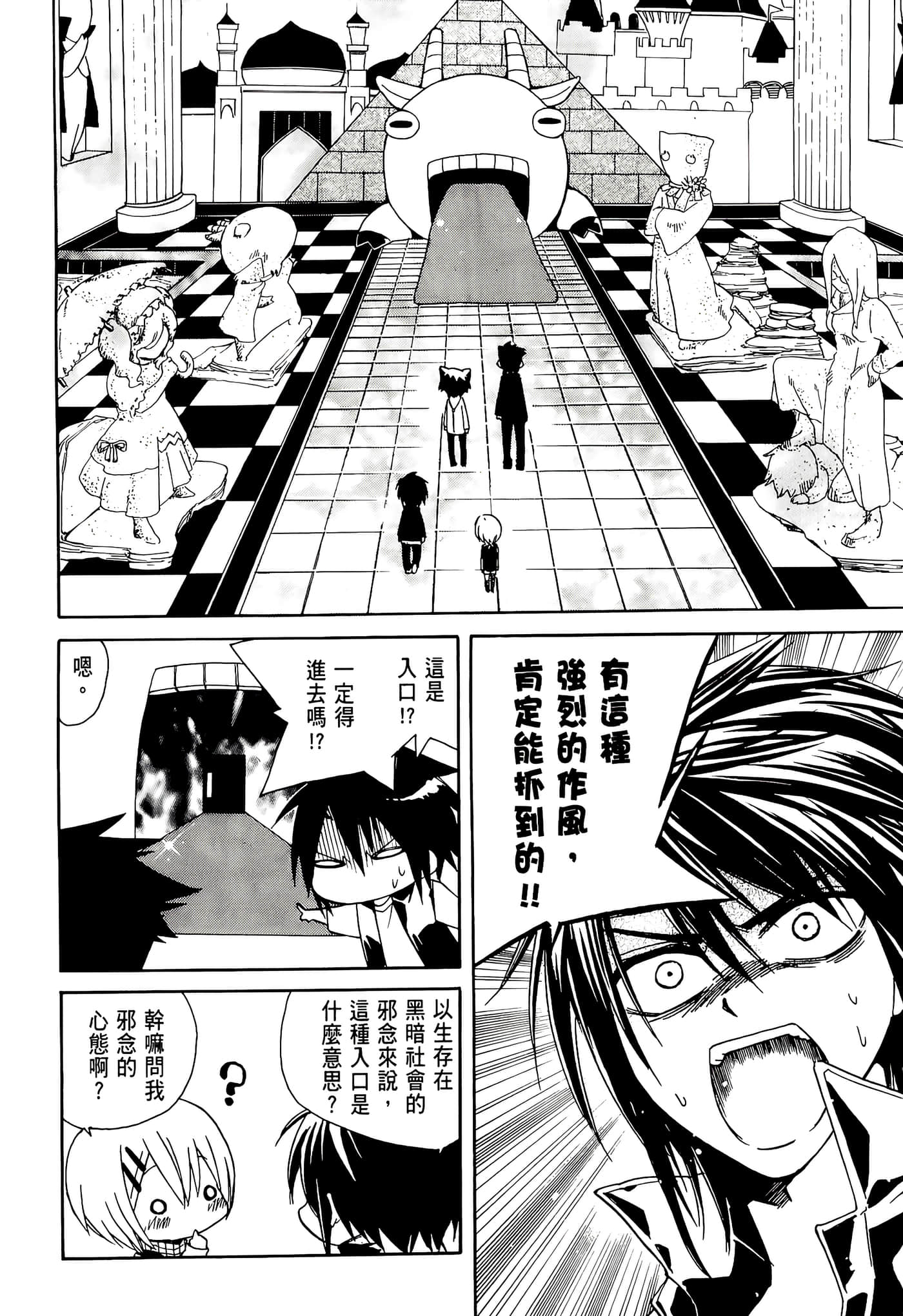 Page 74