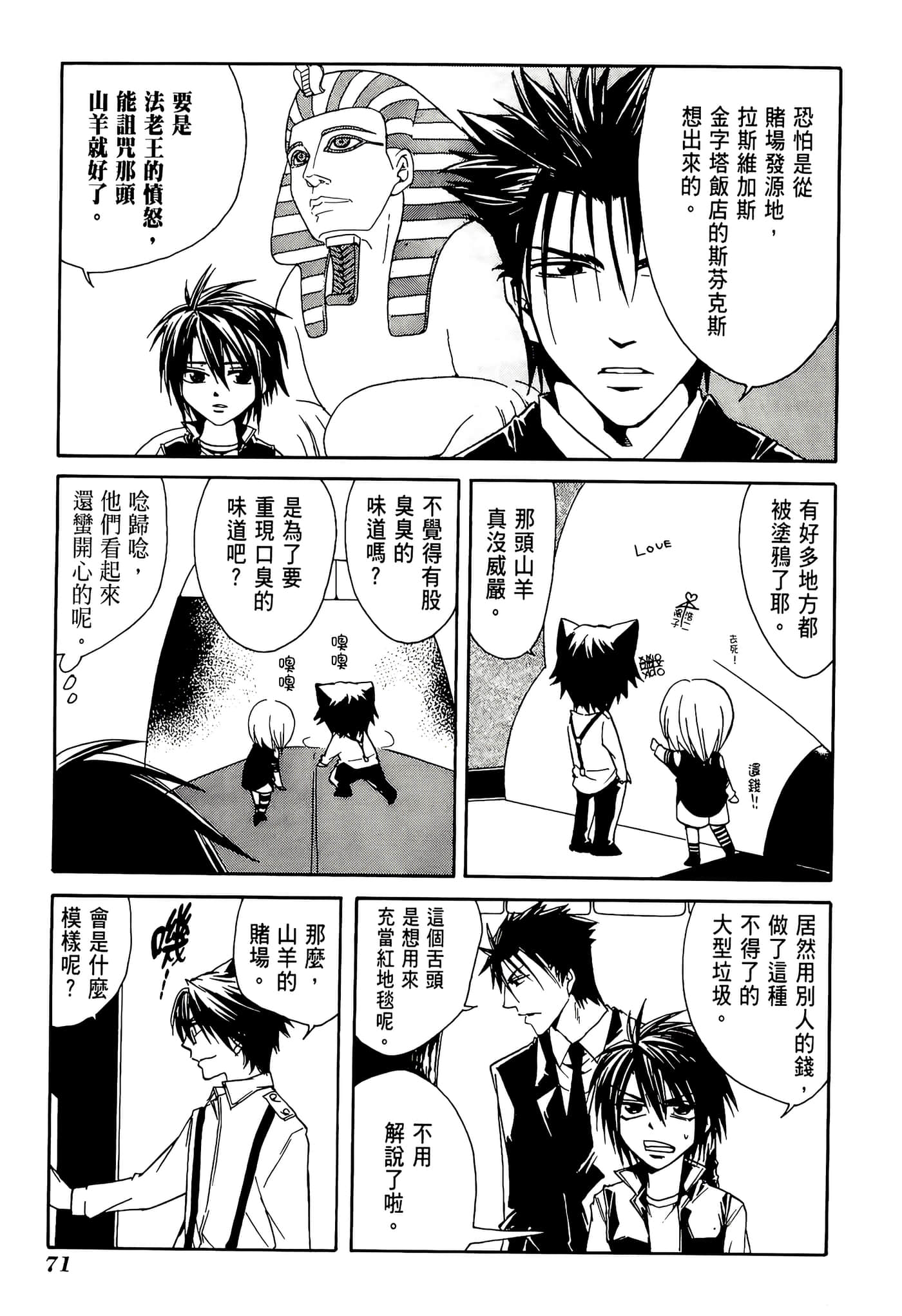 Page 75