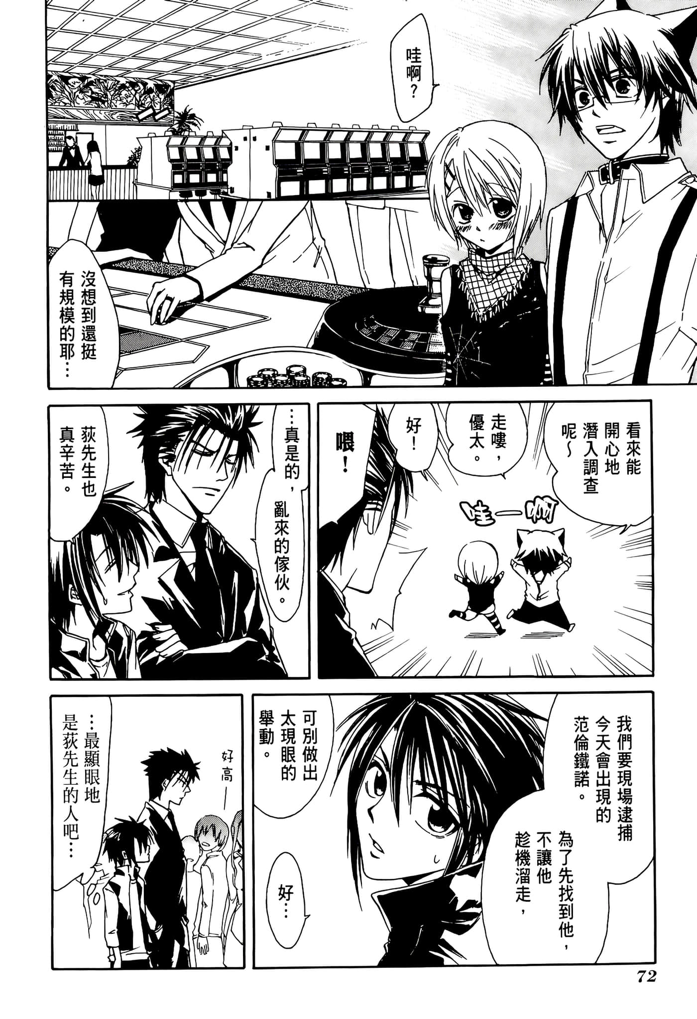 Page 76