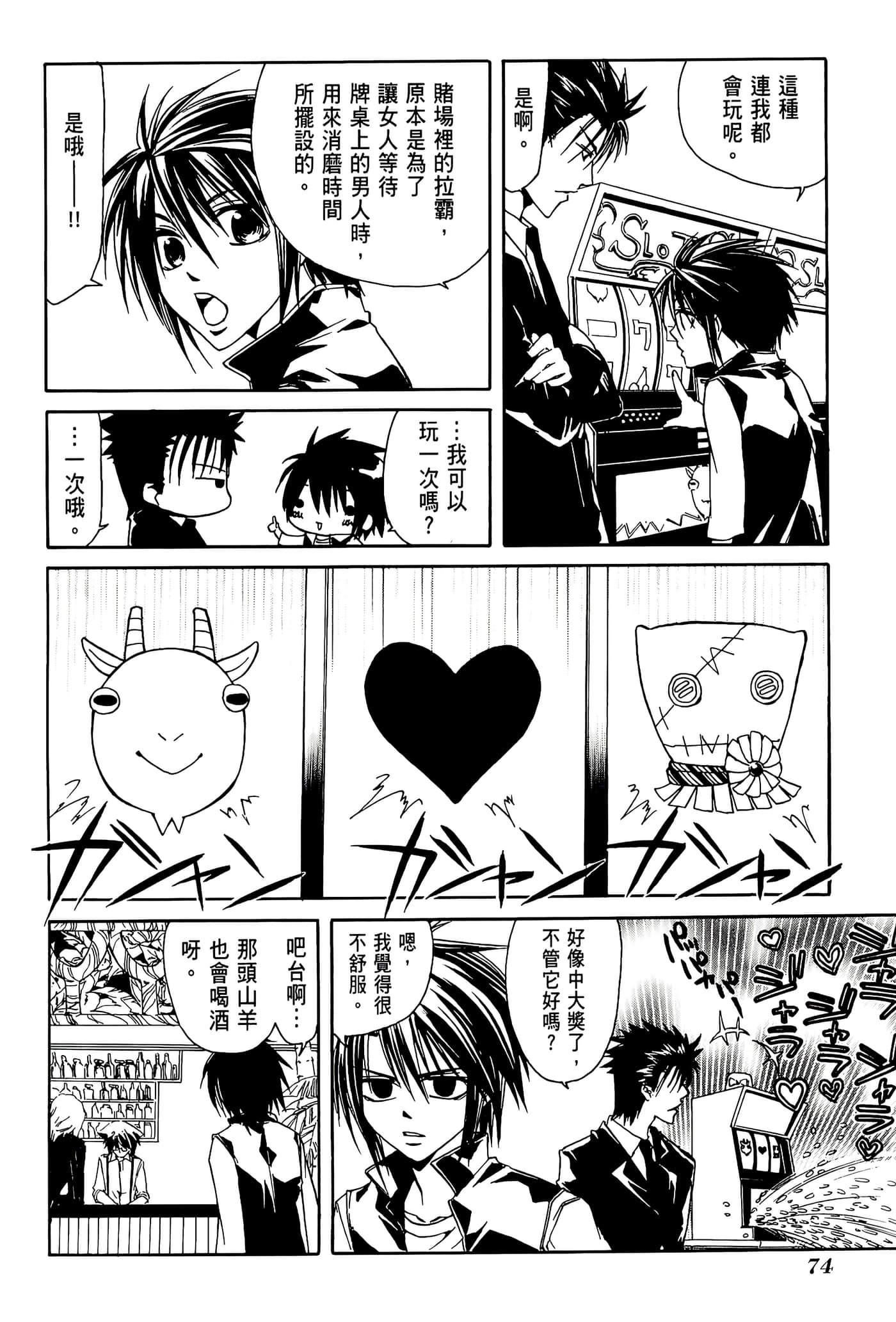 Page 78