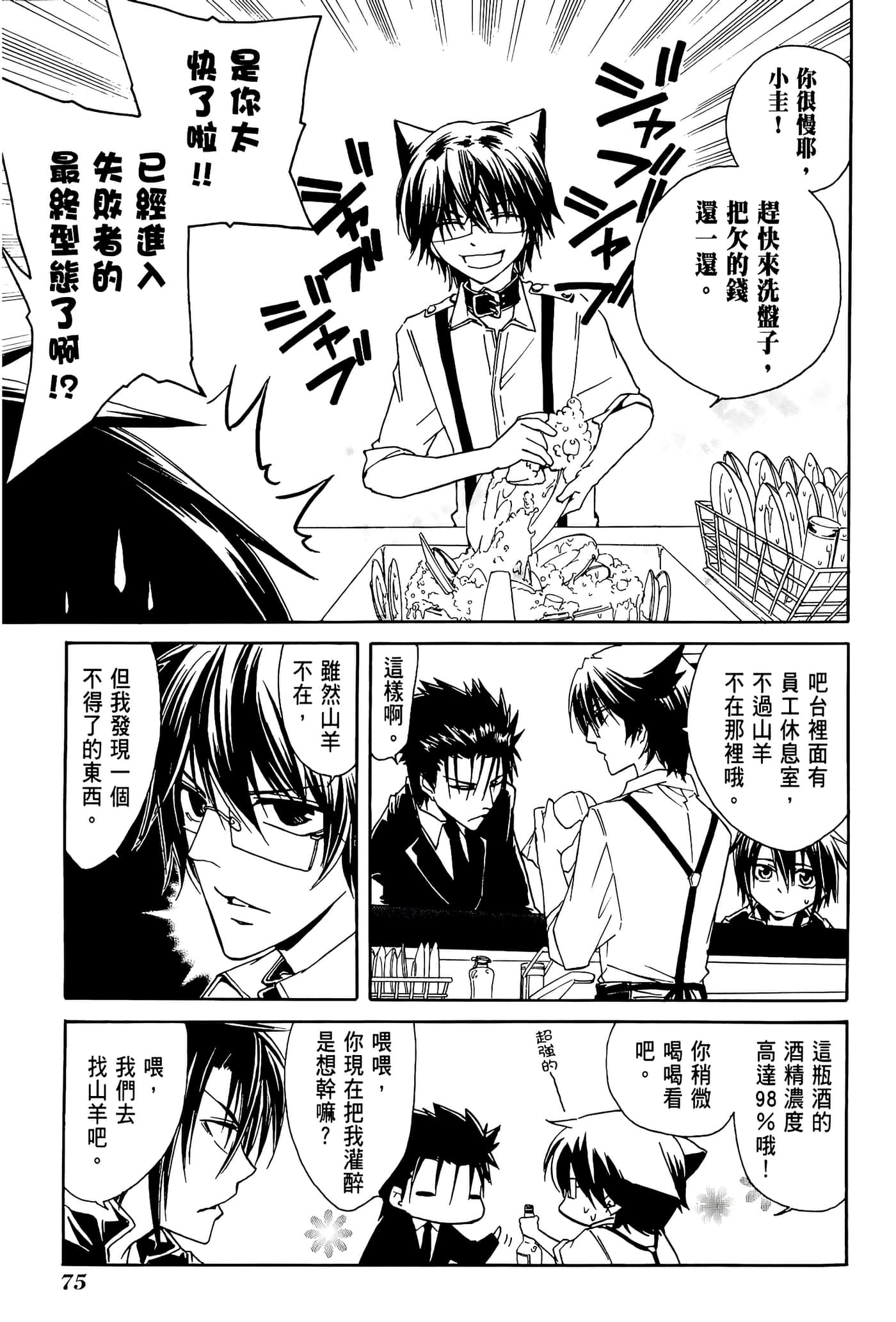 Page 79