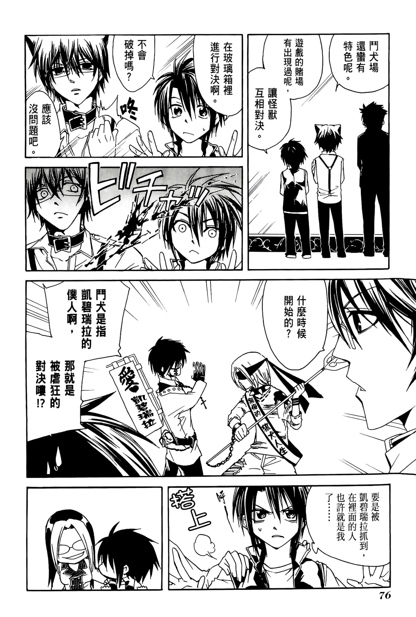 Page 80