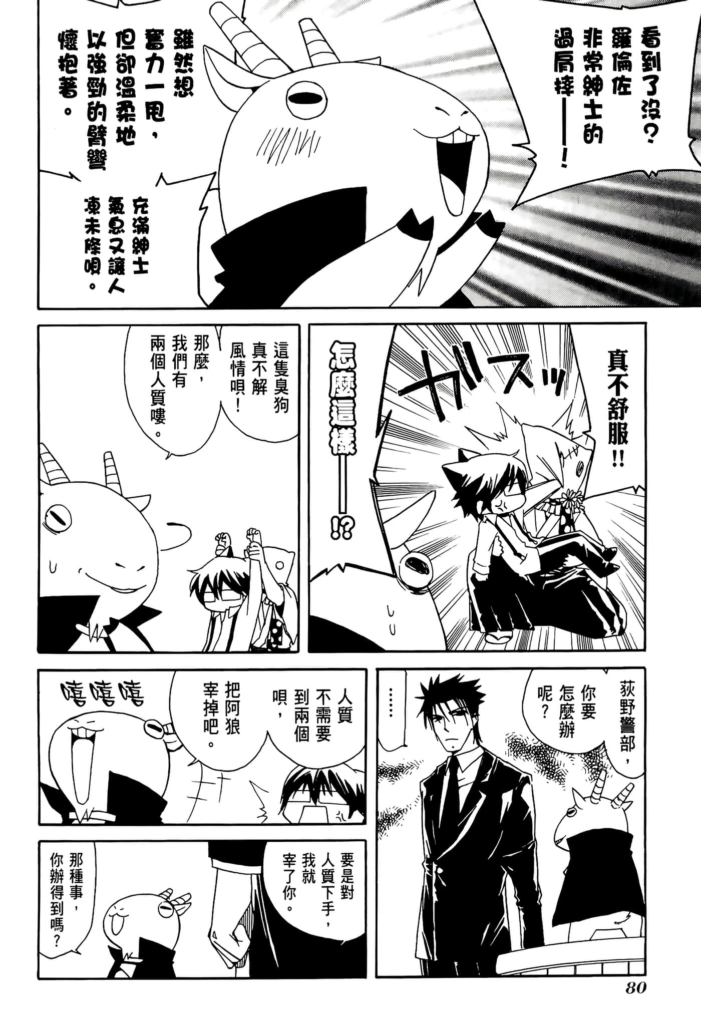 Page 84