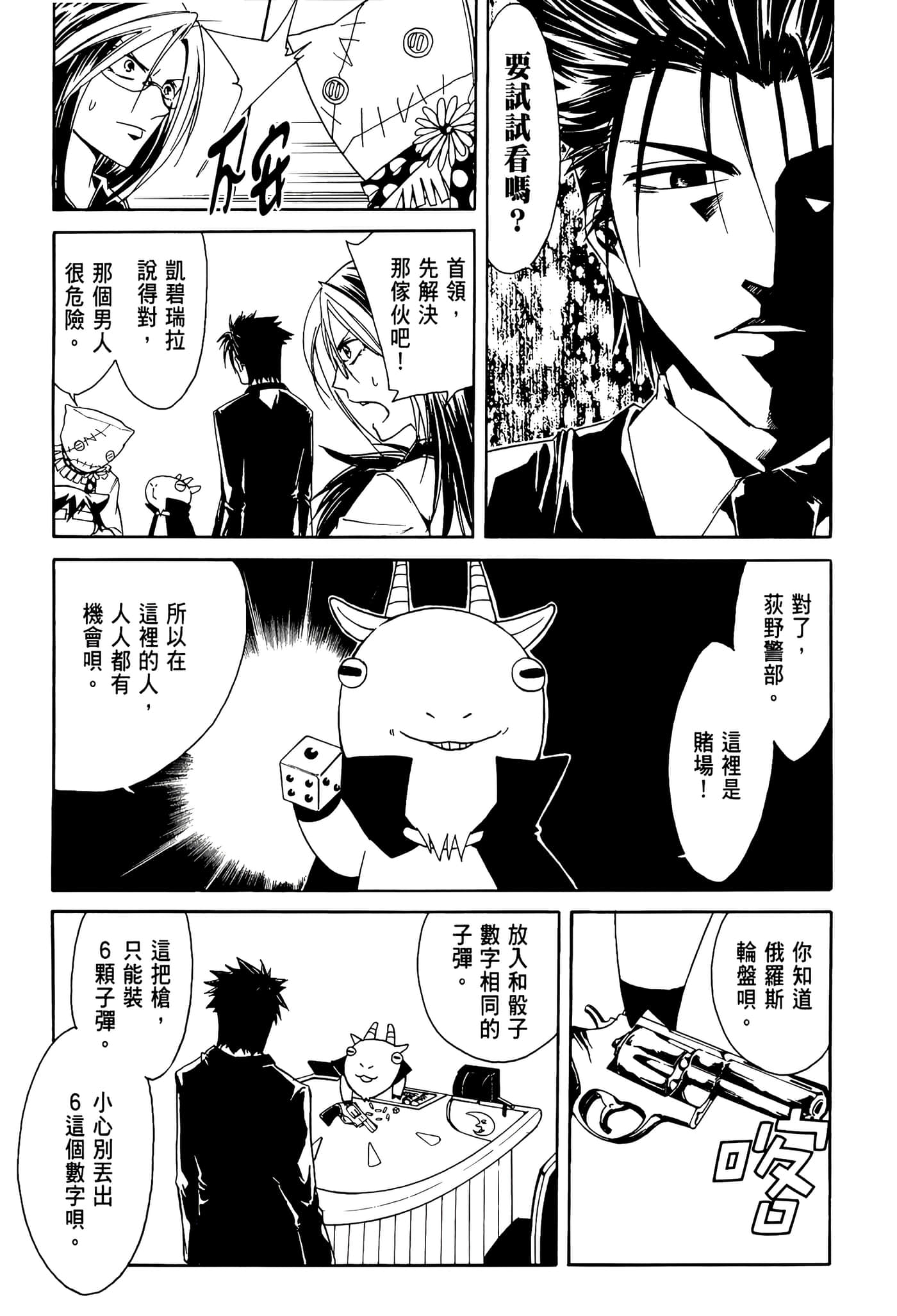 Page 85