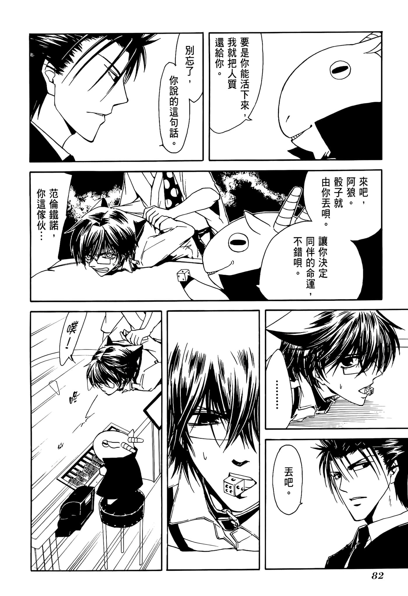 Page 86