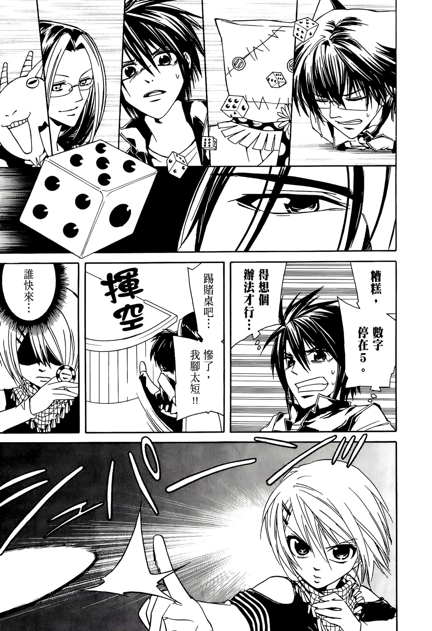 Page 87