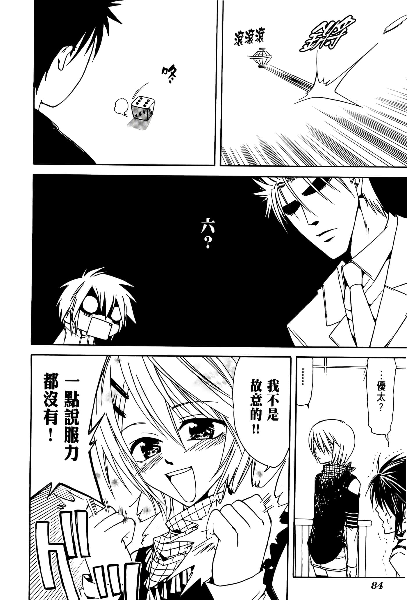 Page 88