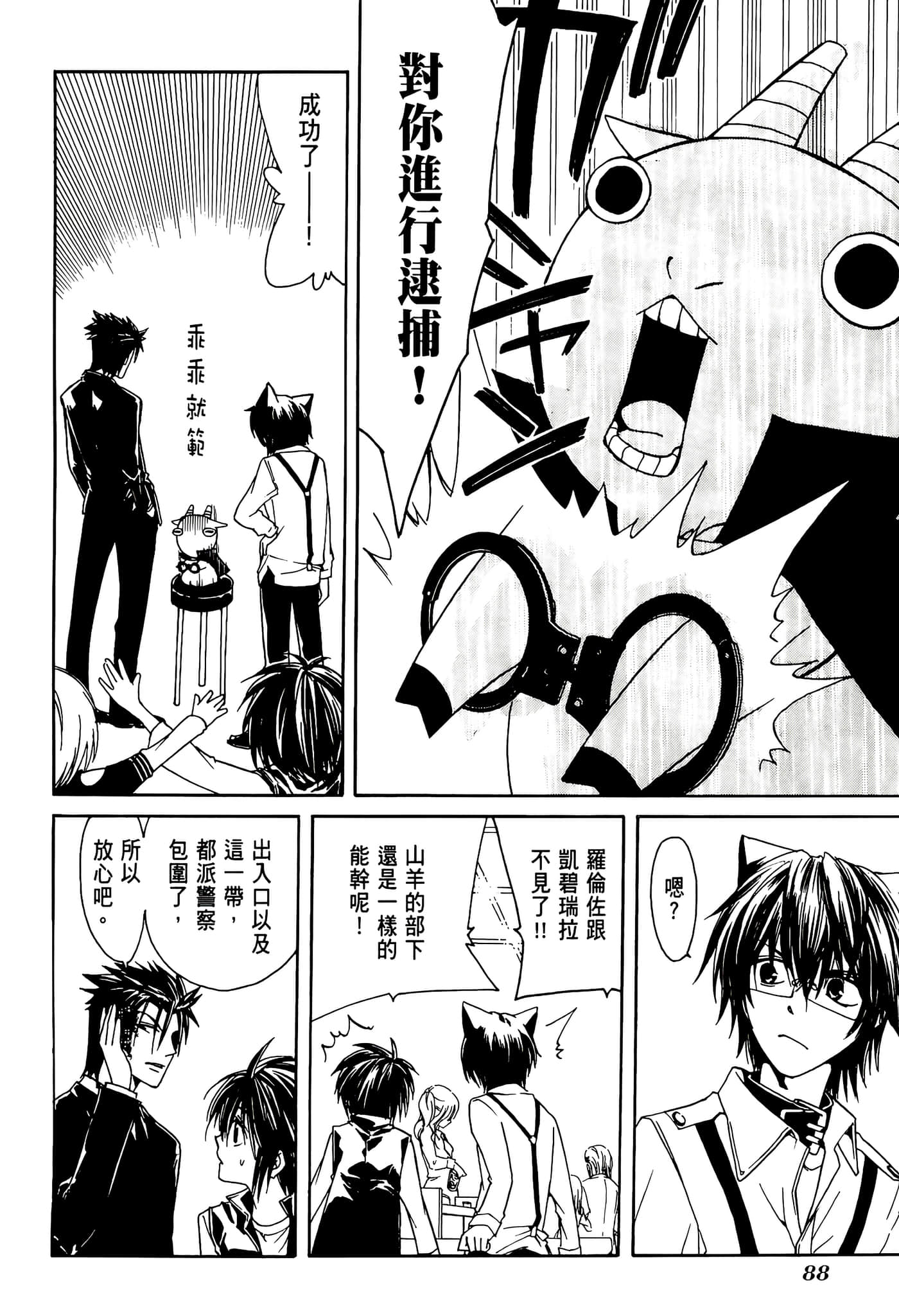 Page 92