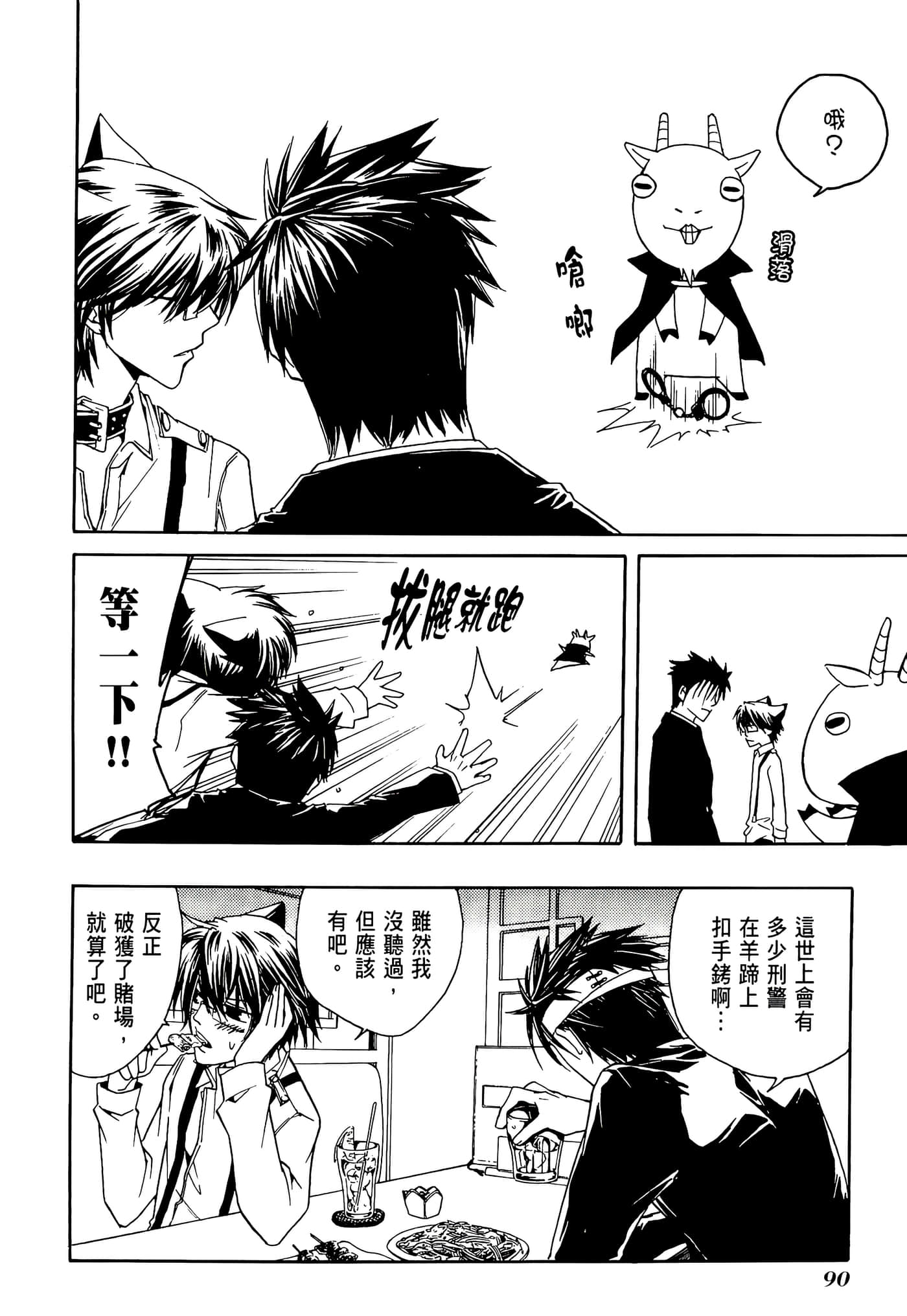 Page 94