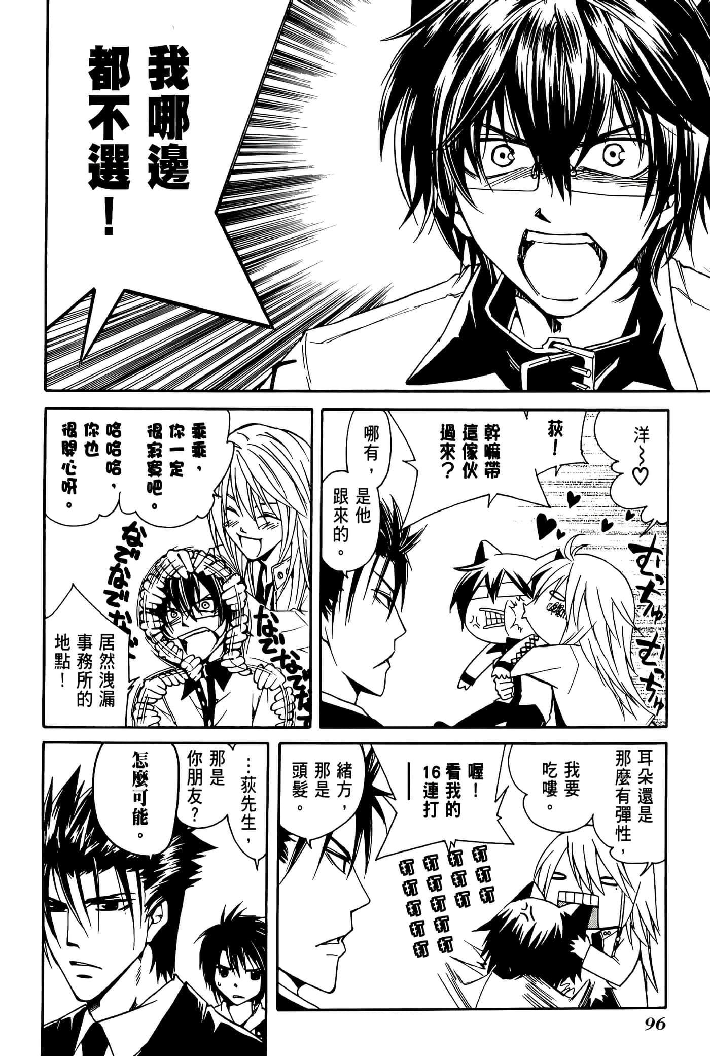 Page 100
