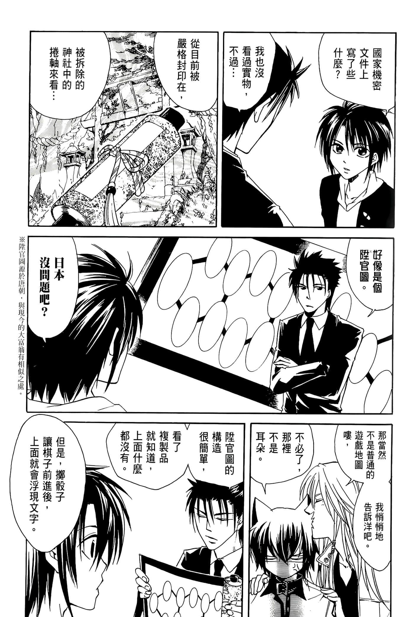 Page 103