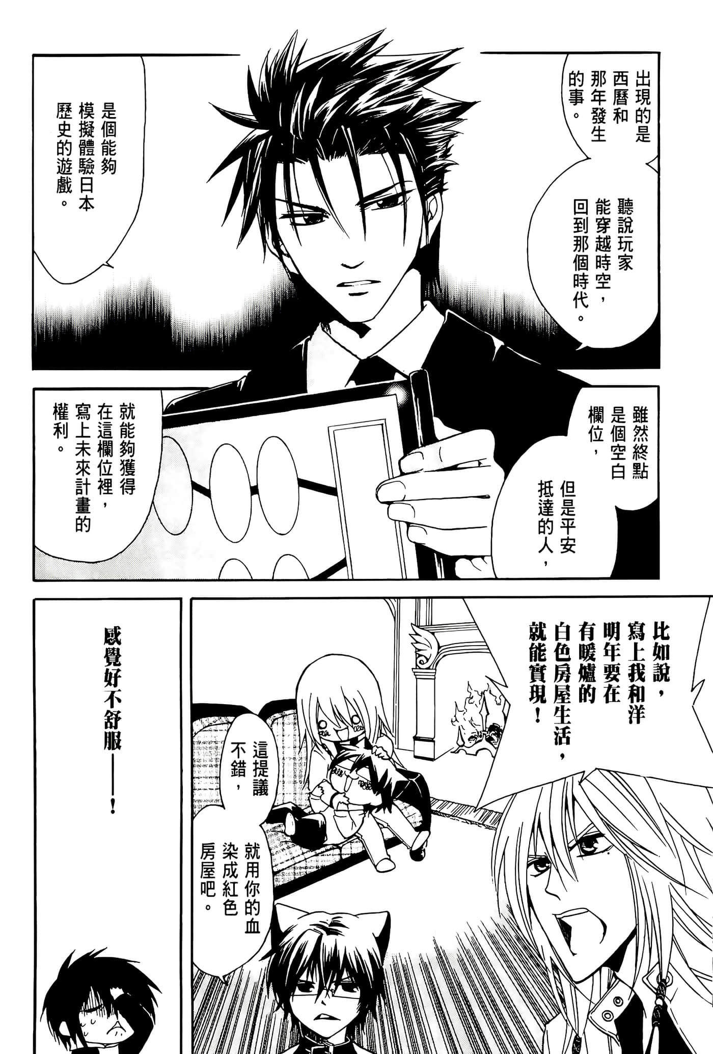 Page 104