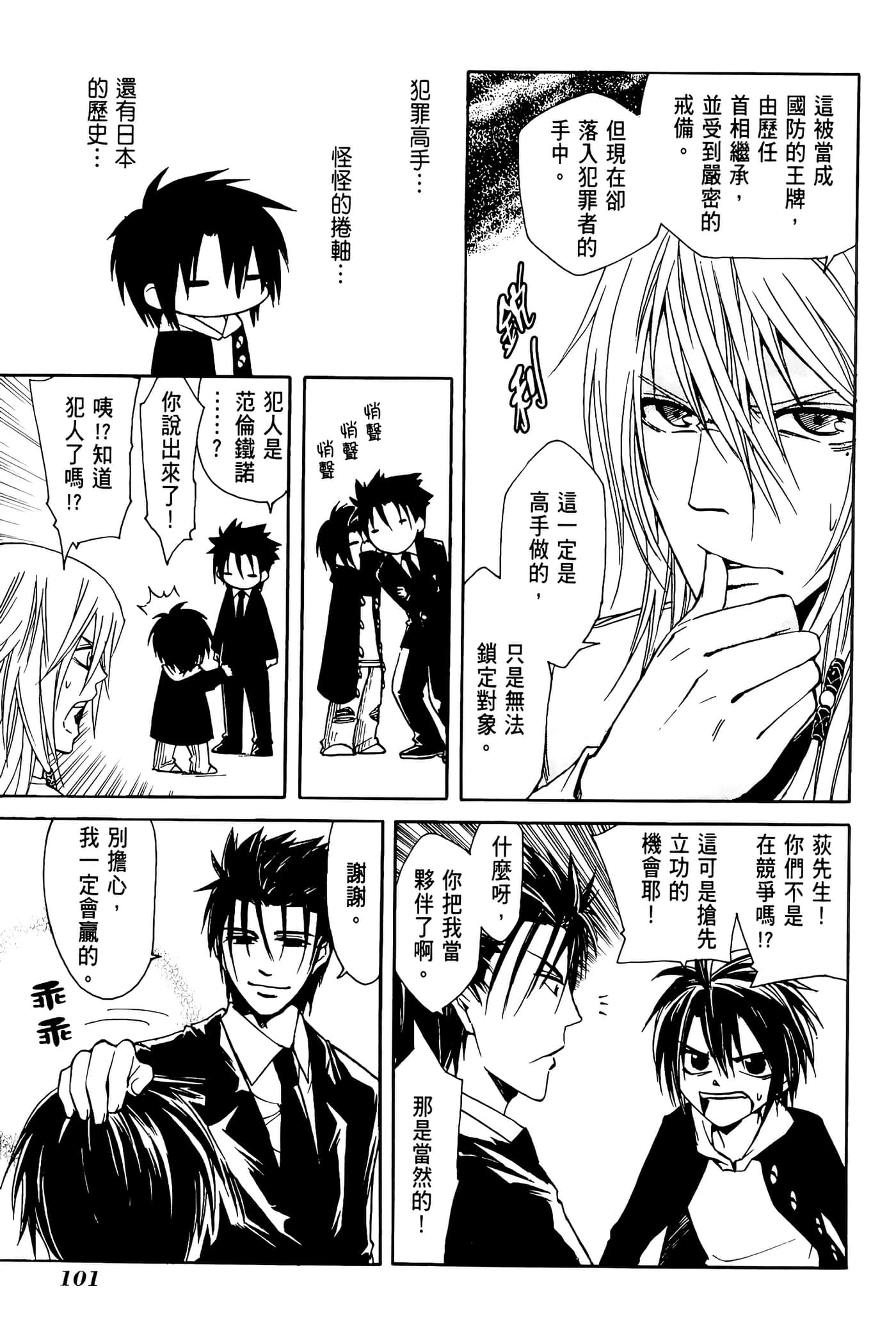 Page 105