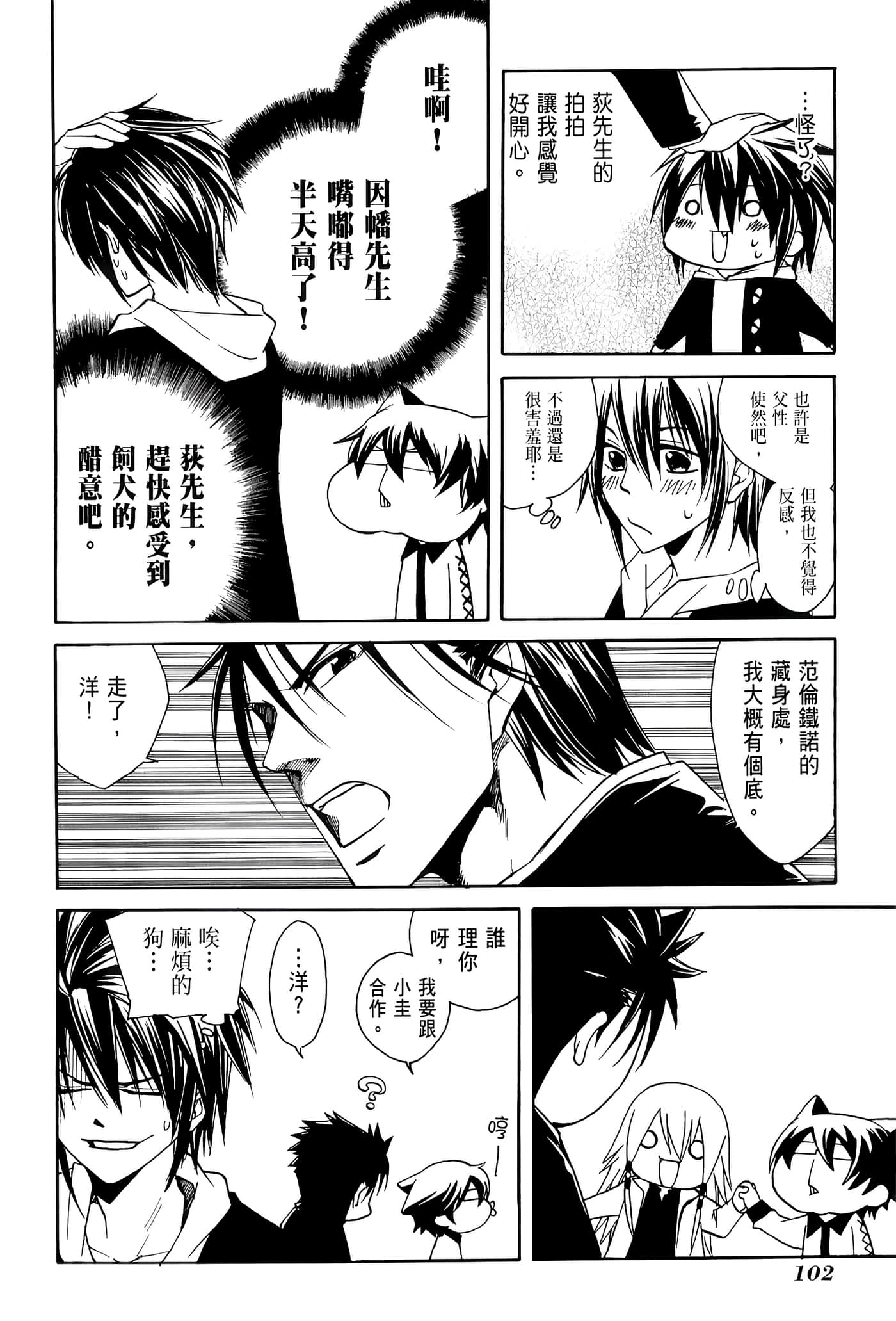Page 106