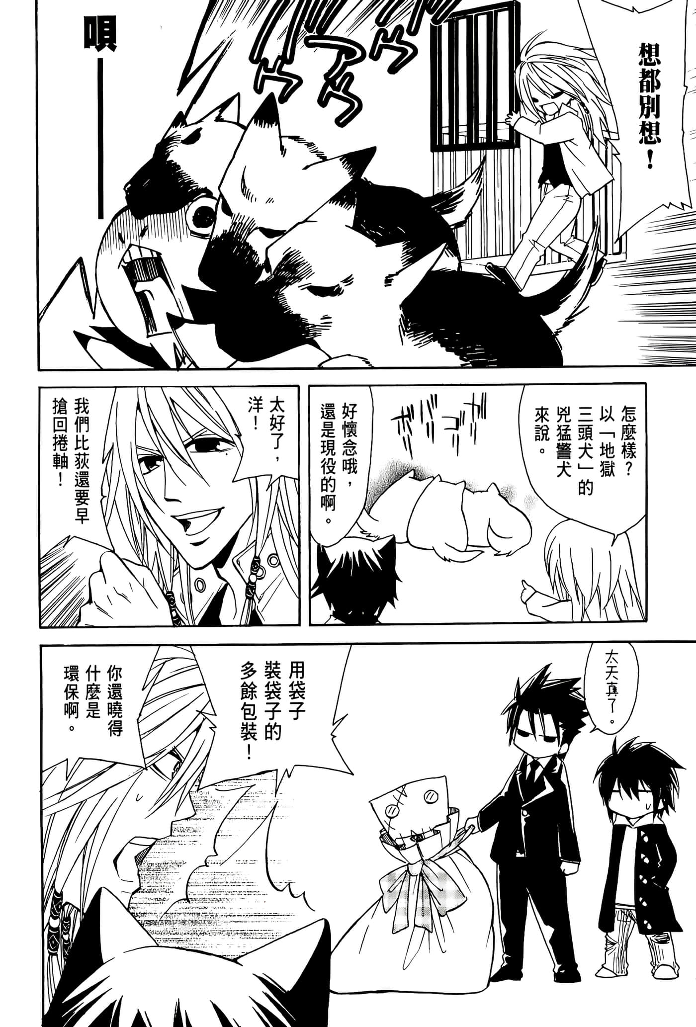 Page 108