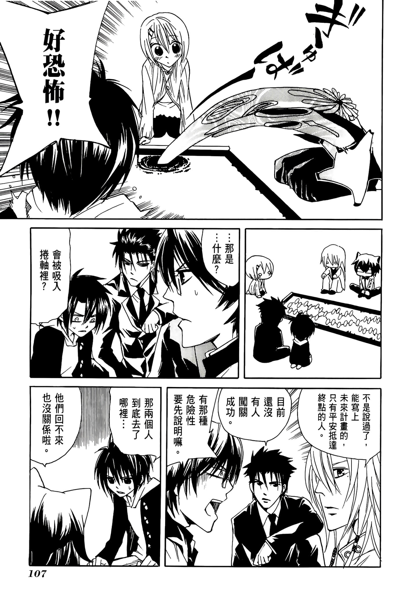 Page 111