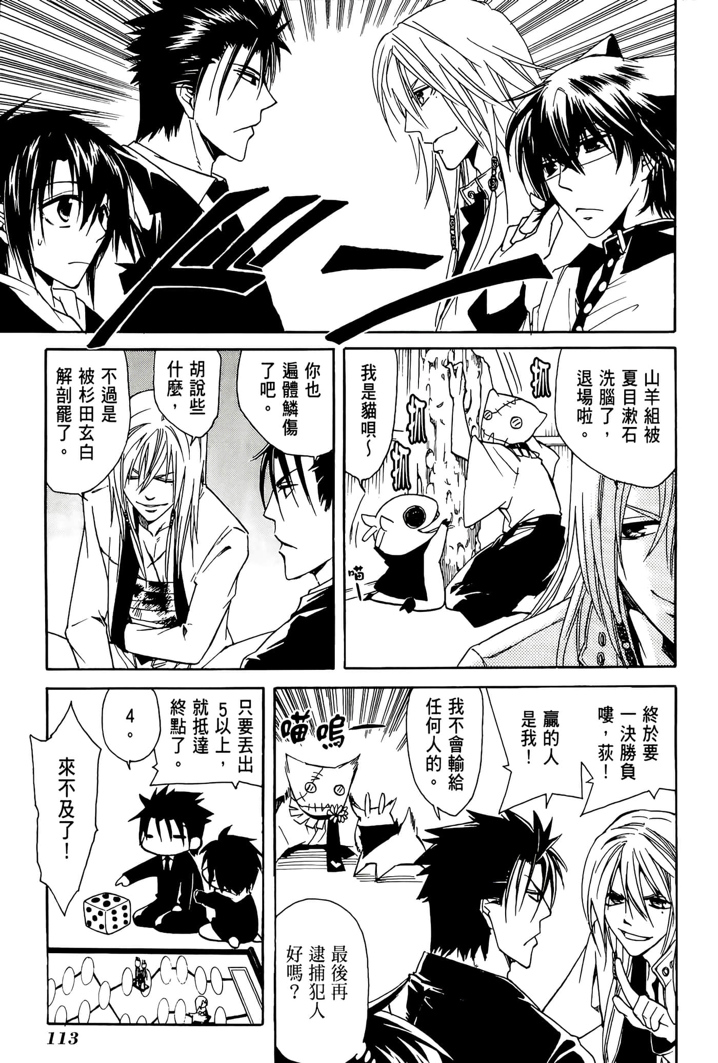 Page 117