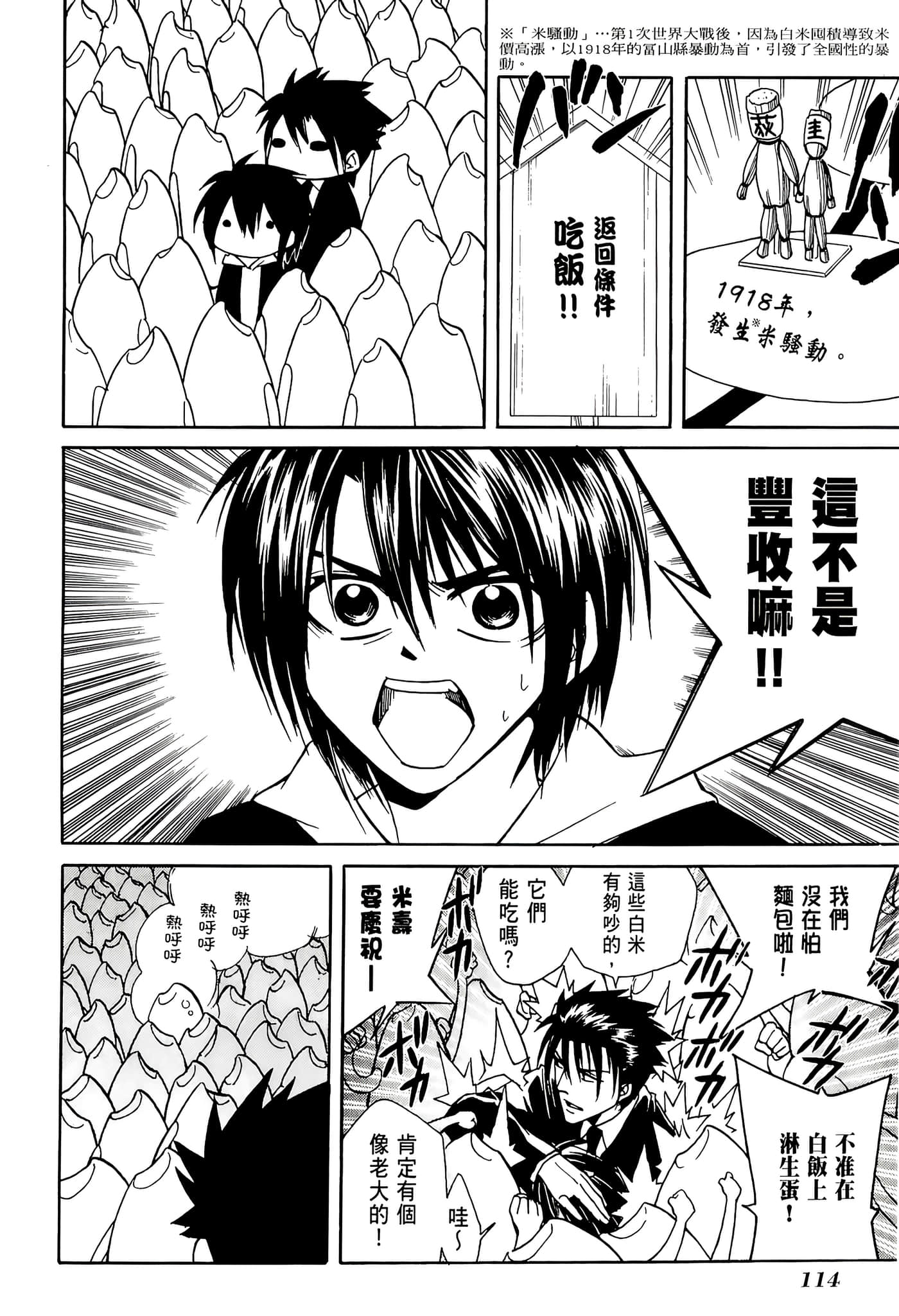 Page 118