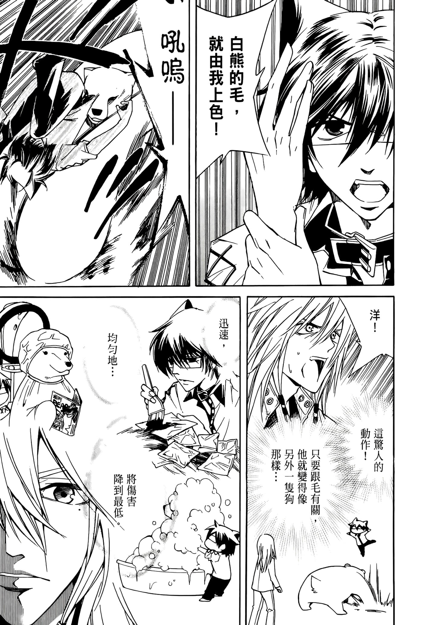 Page 121