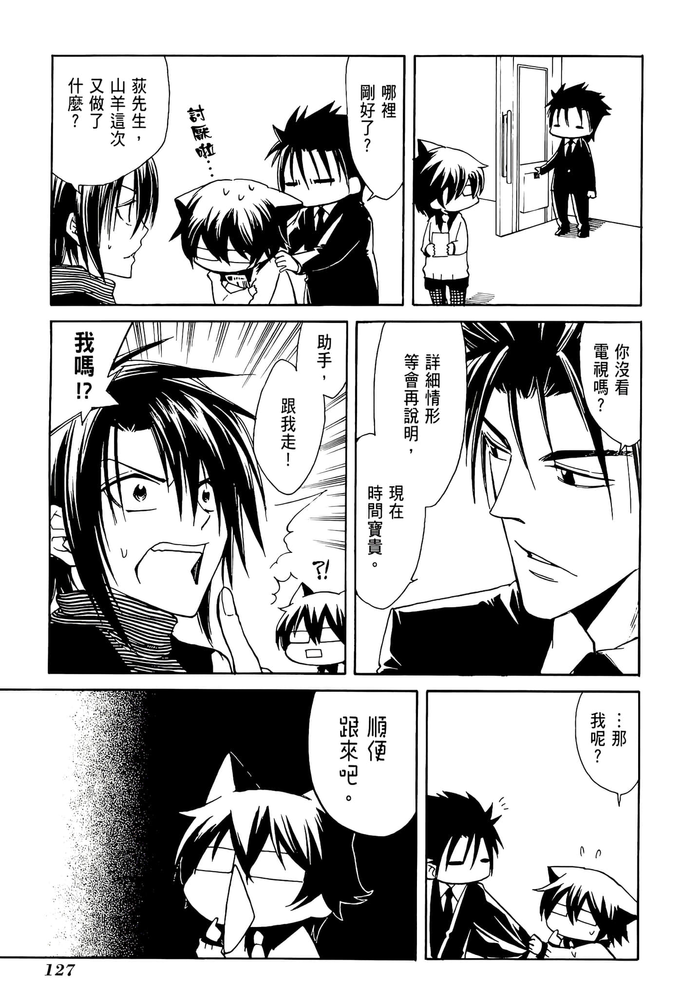 Page 131