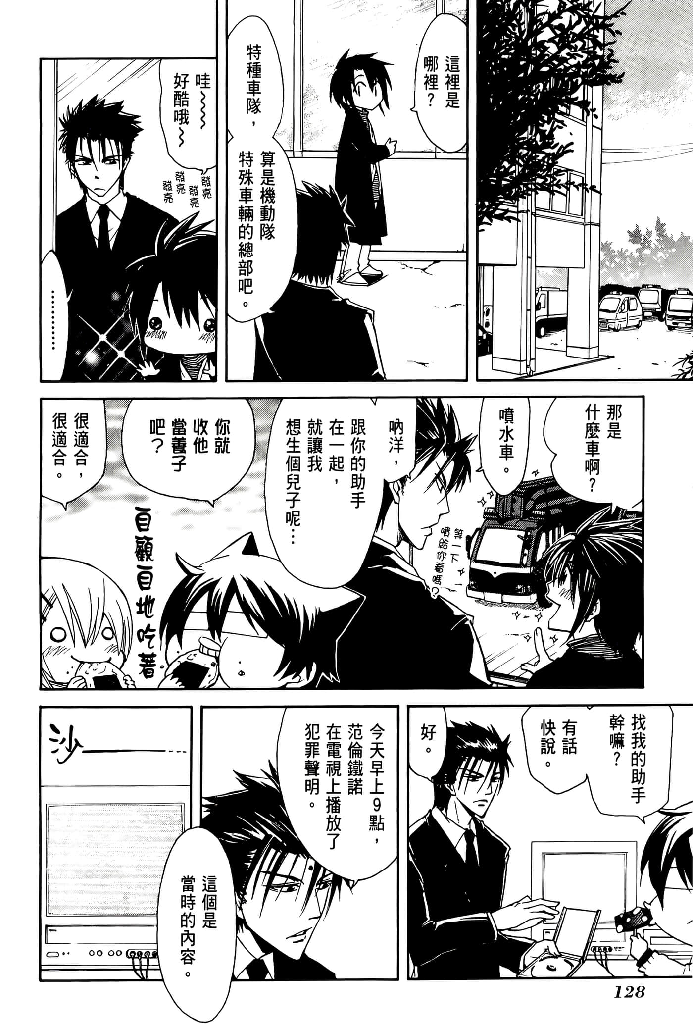 Page 132