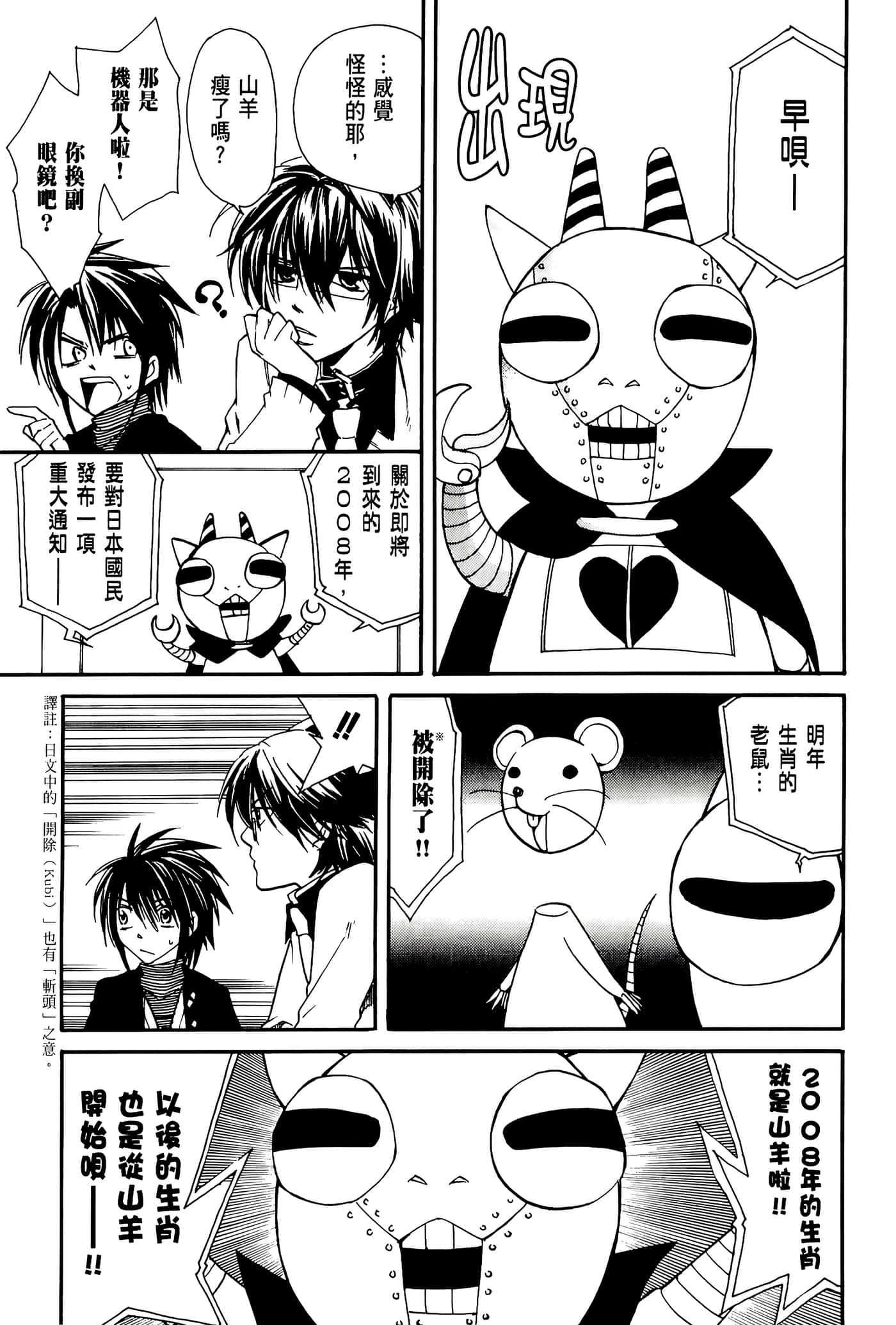 Page 133