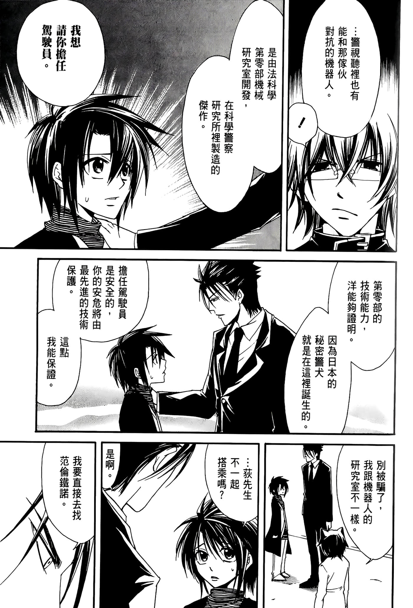 Page 137