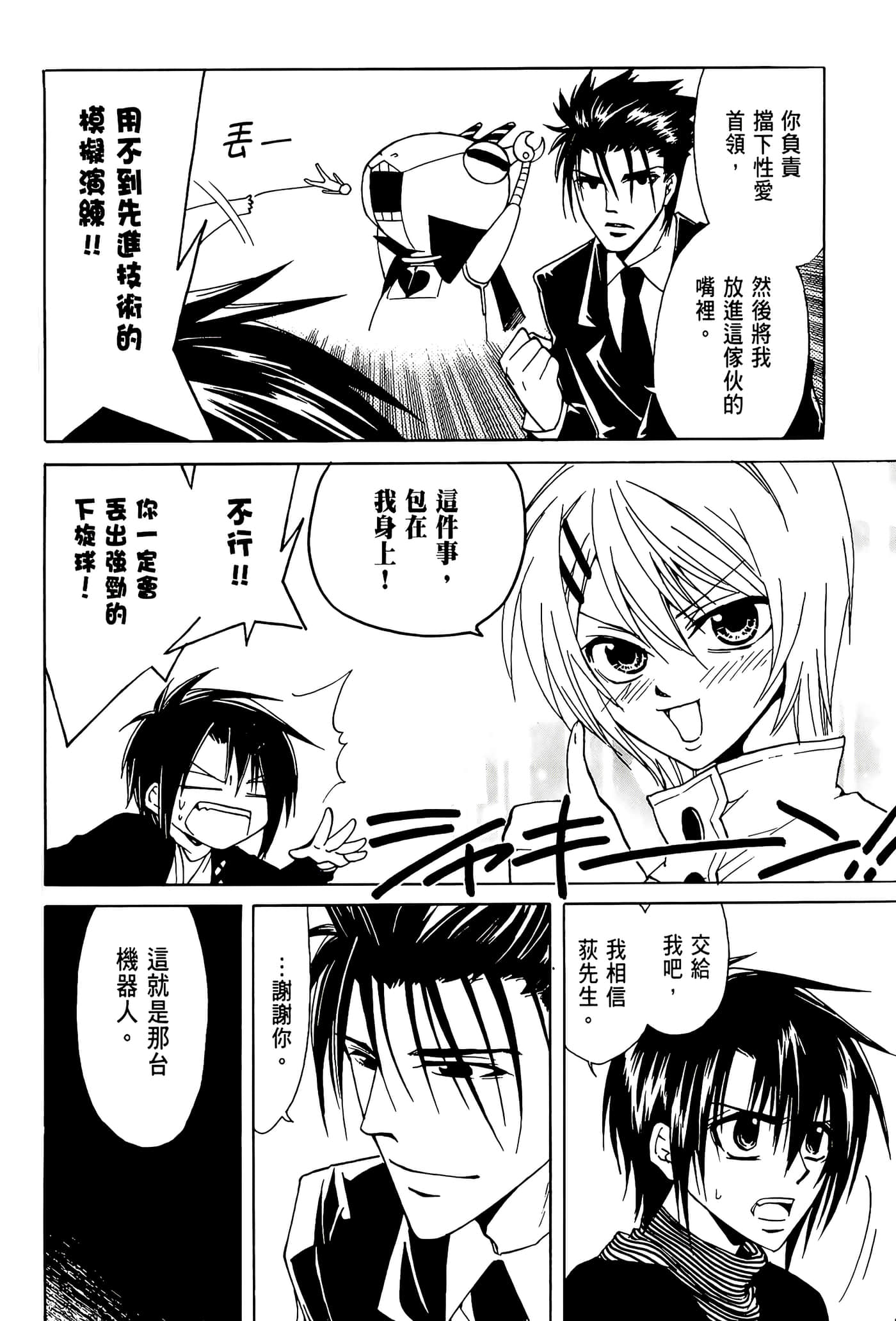 Page 138