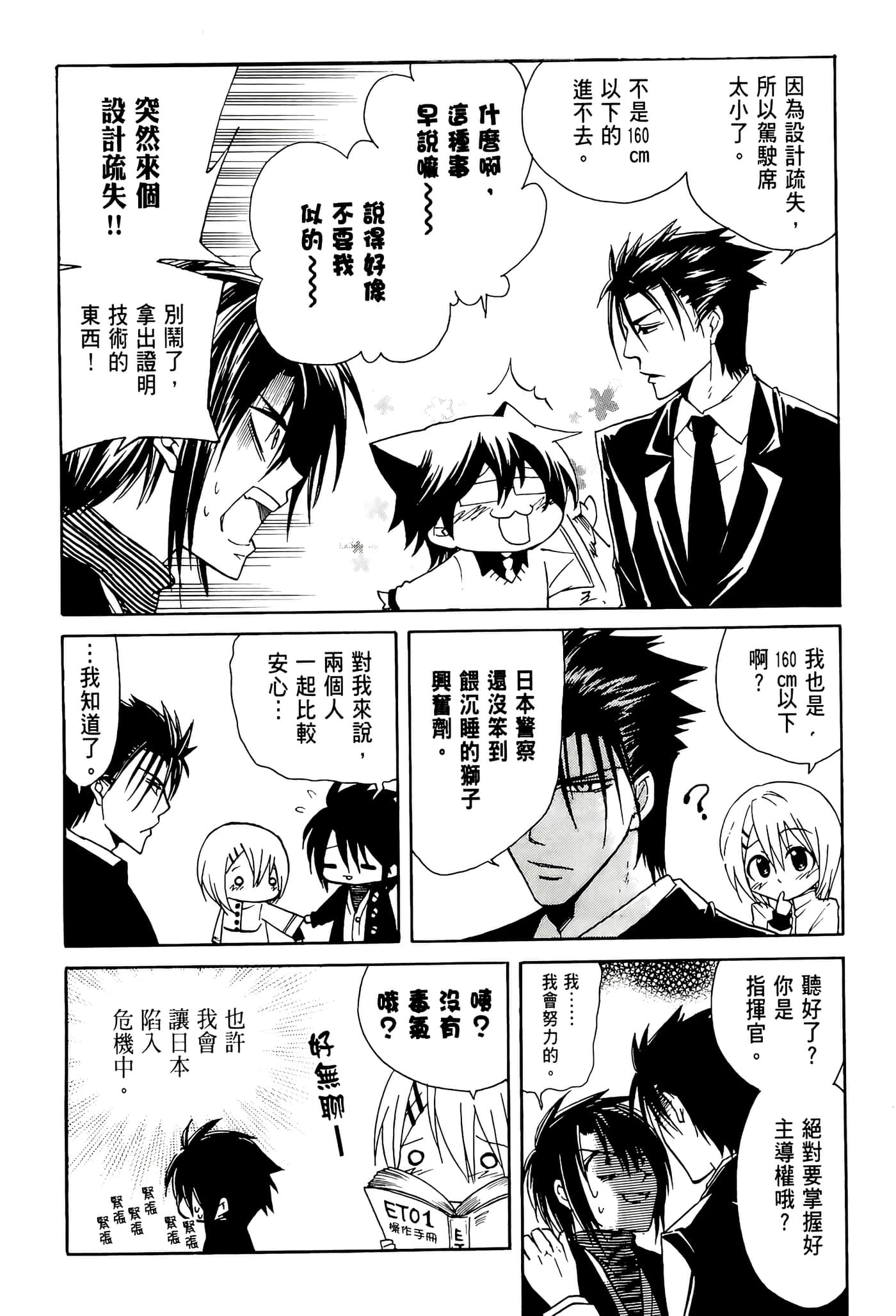 Page 140