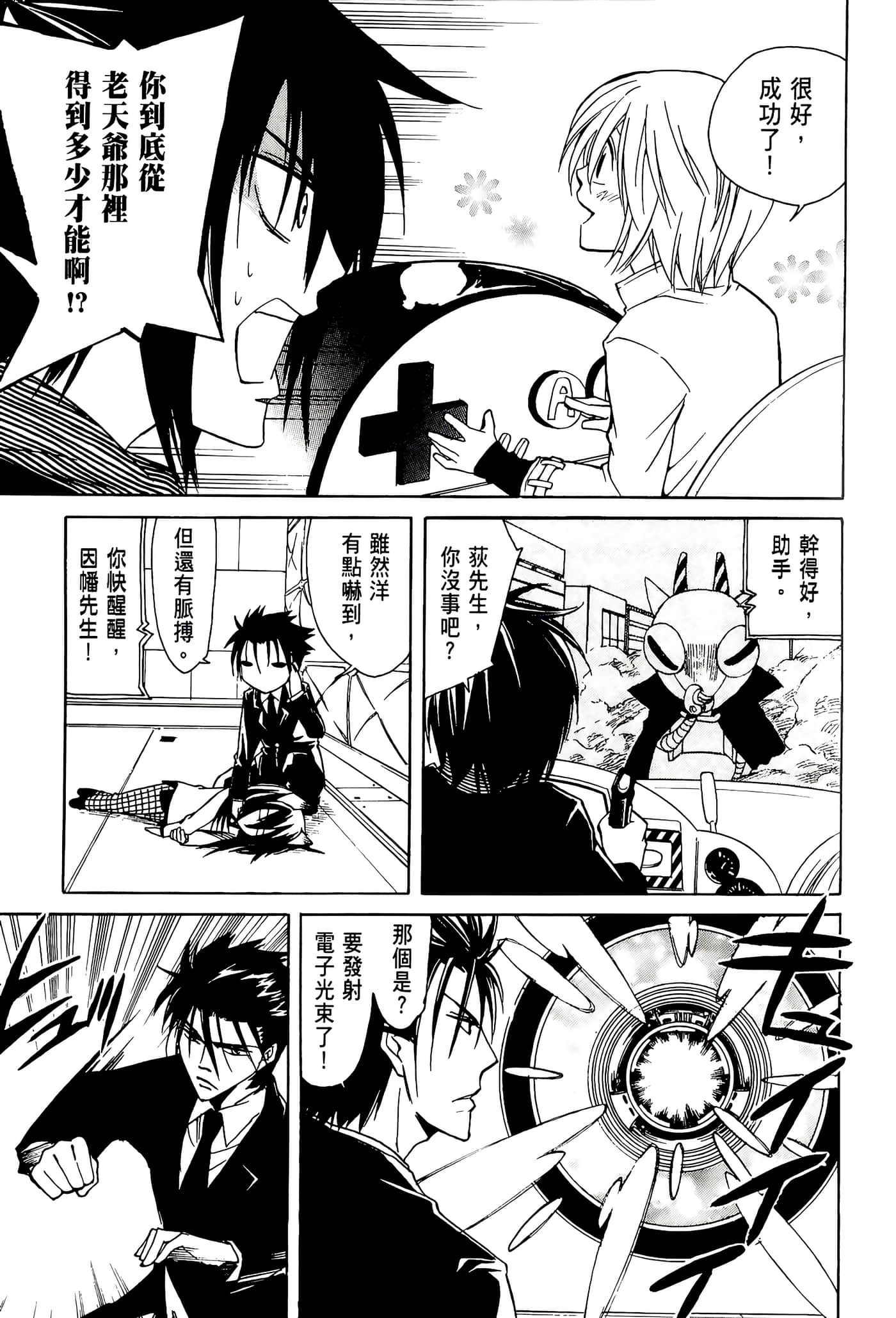 Page 143