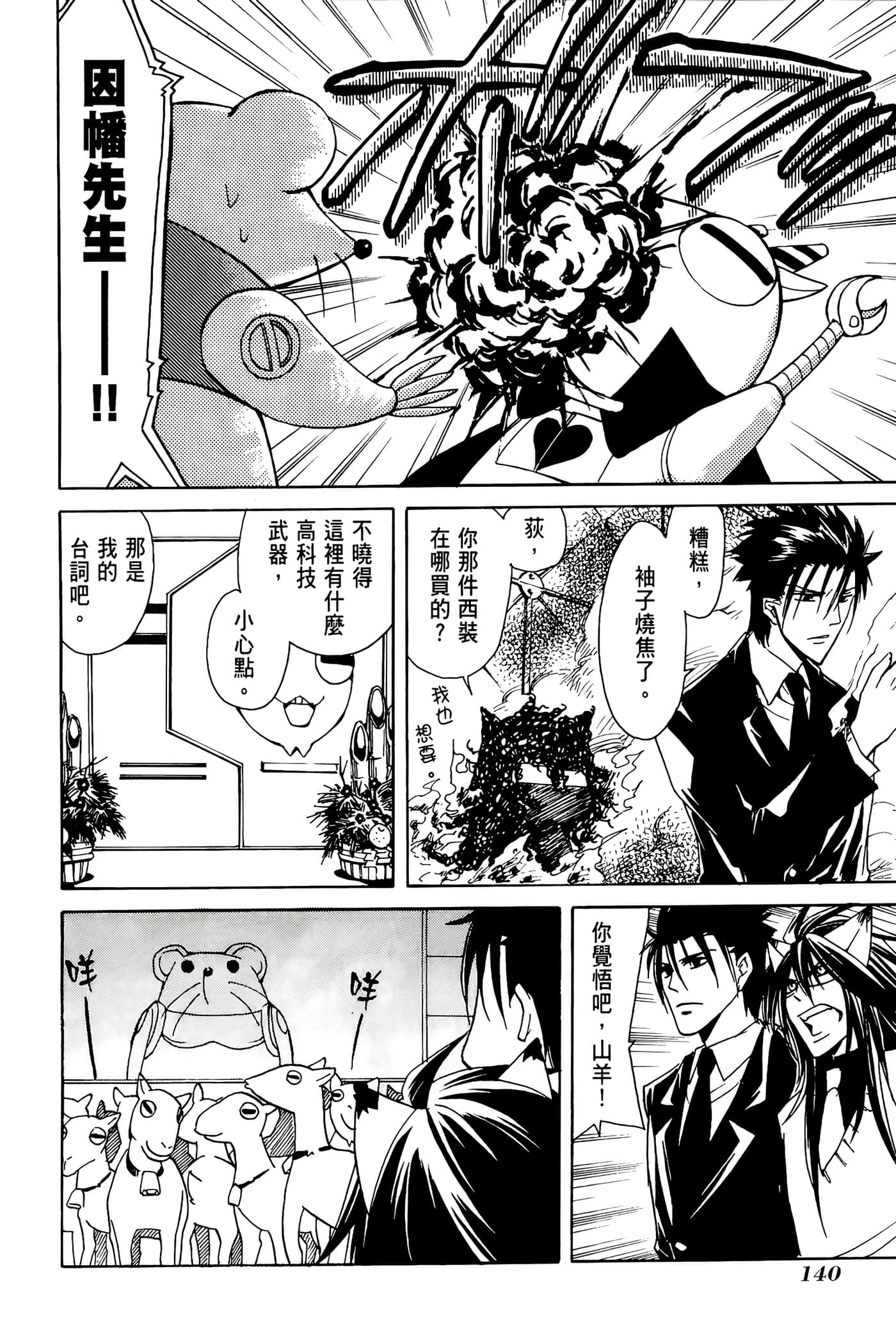 Page 144