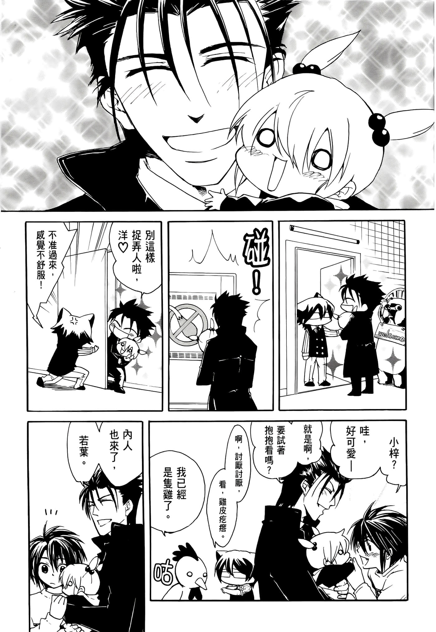 Page 161