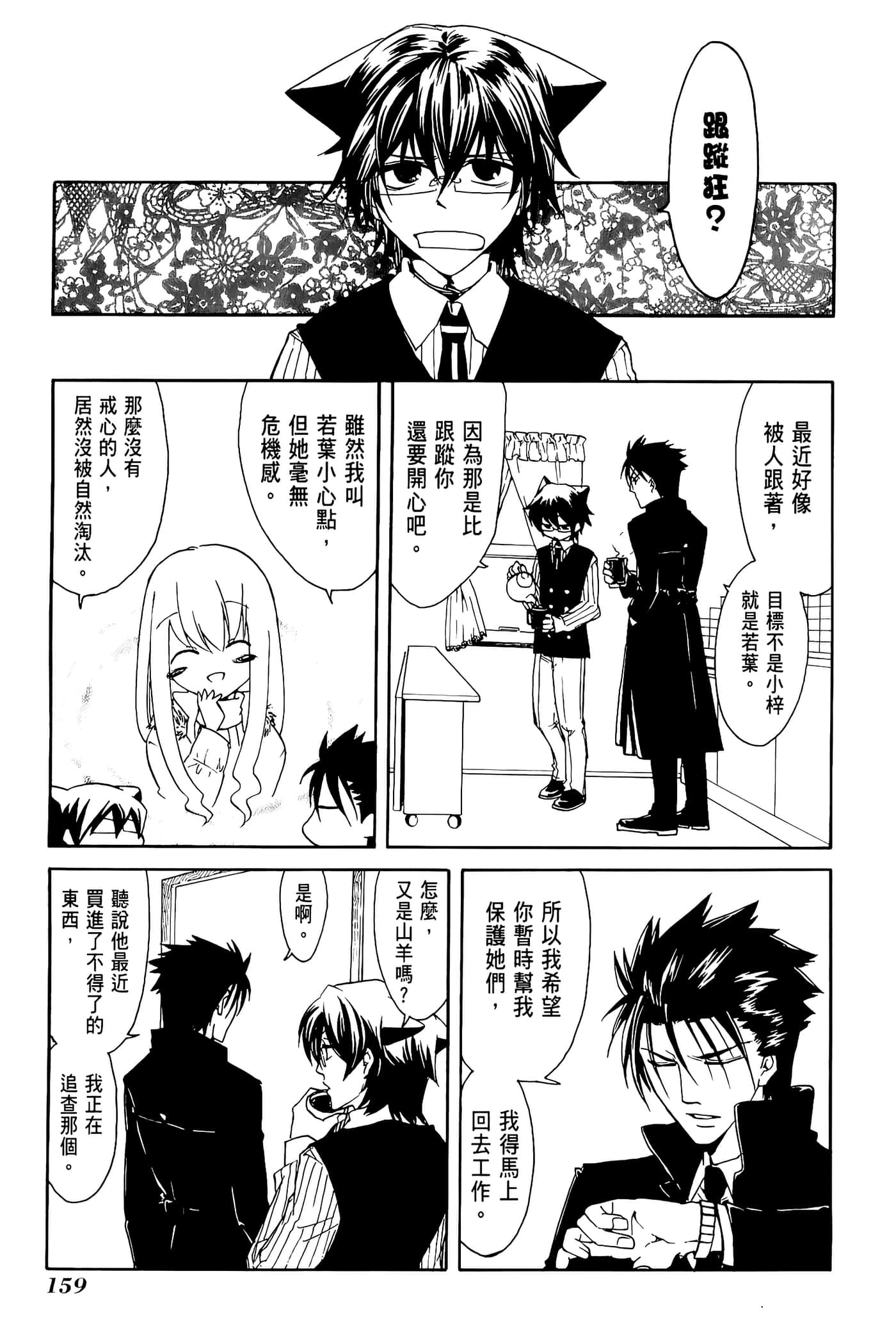 Page 163