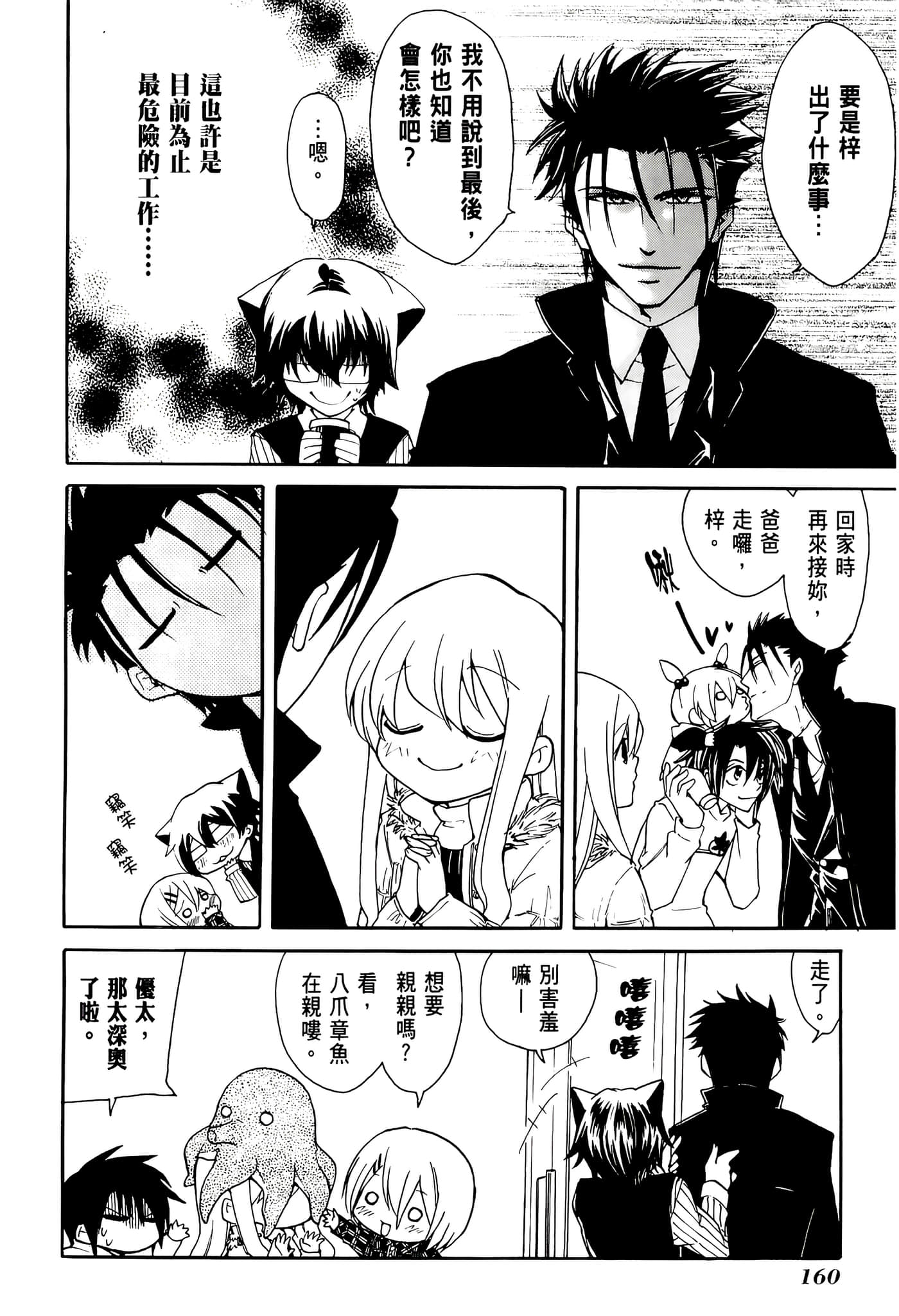 Page 164