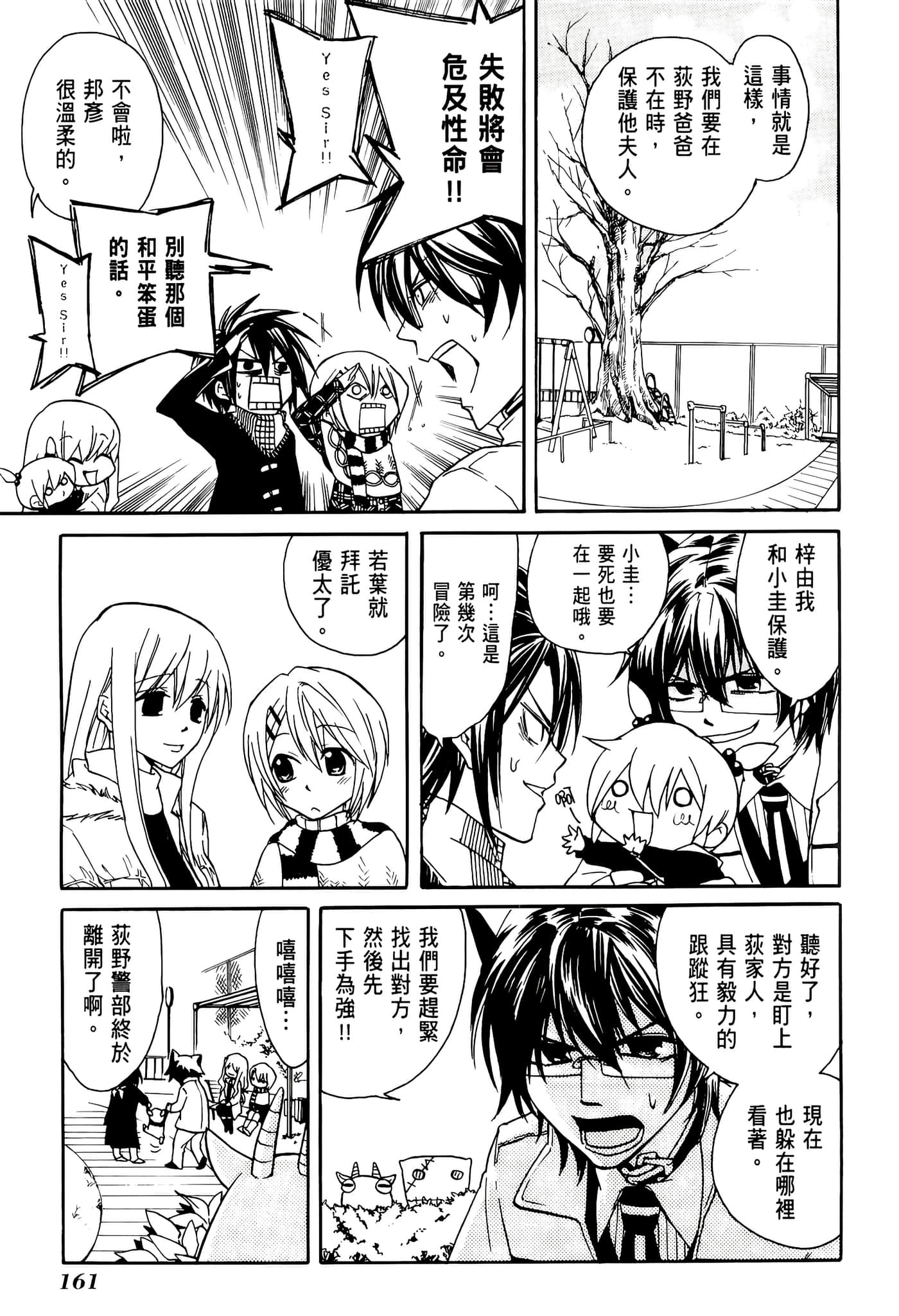 Page 165