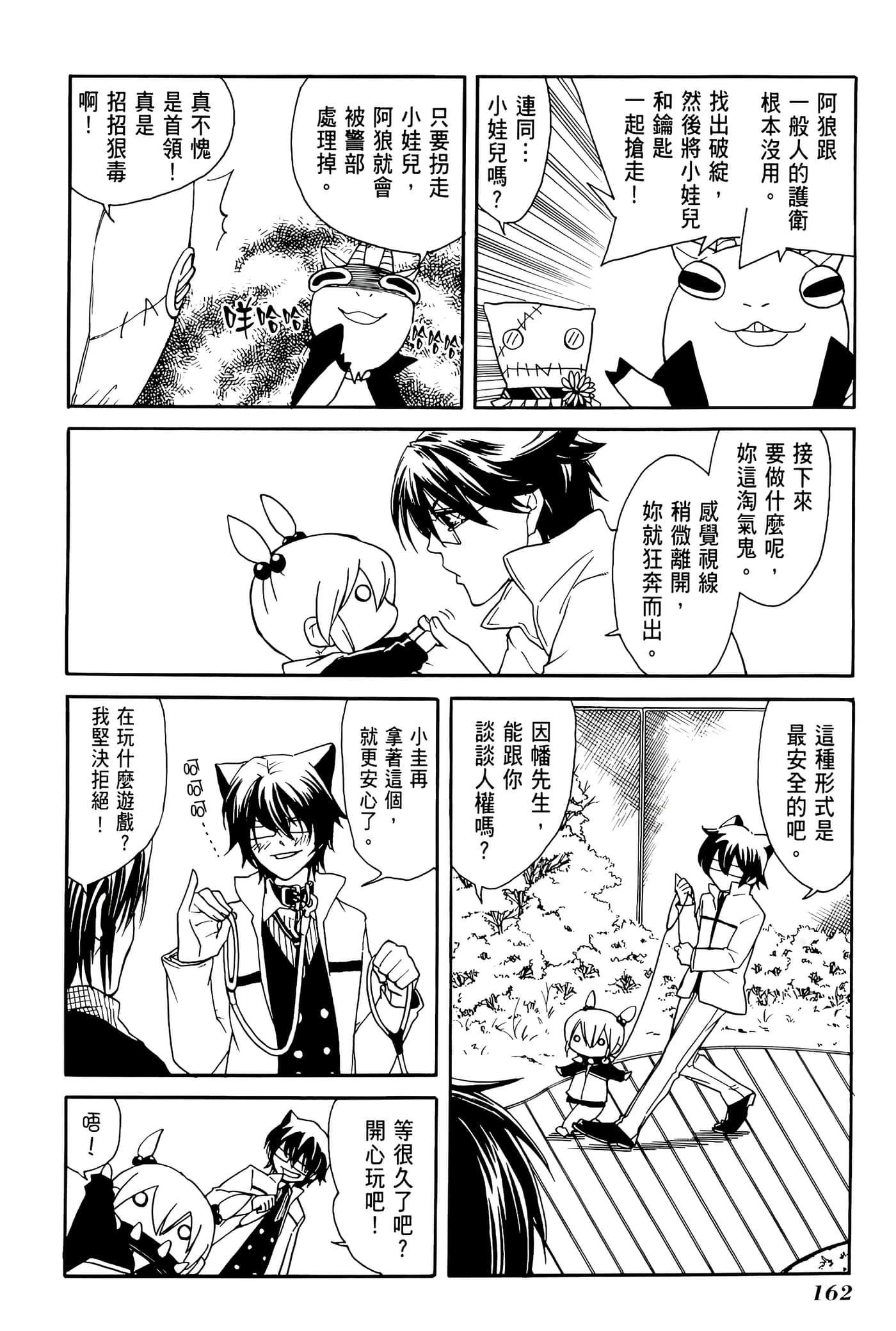 Page 166
