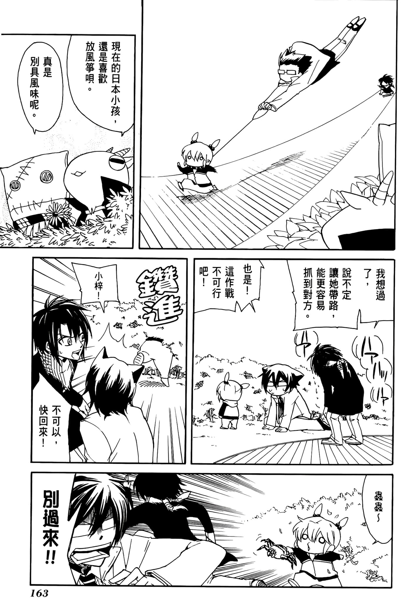 Page 167