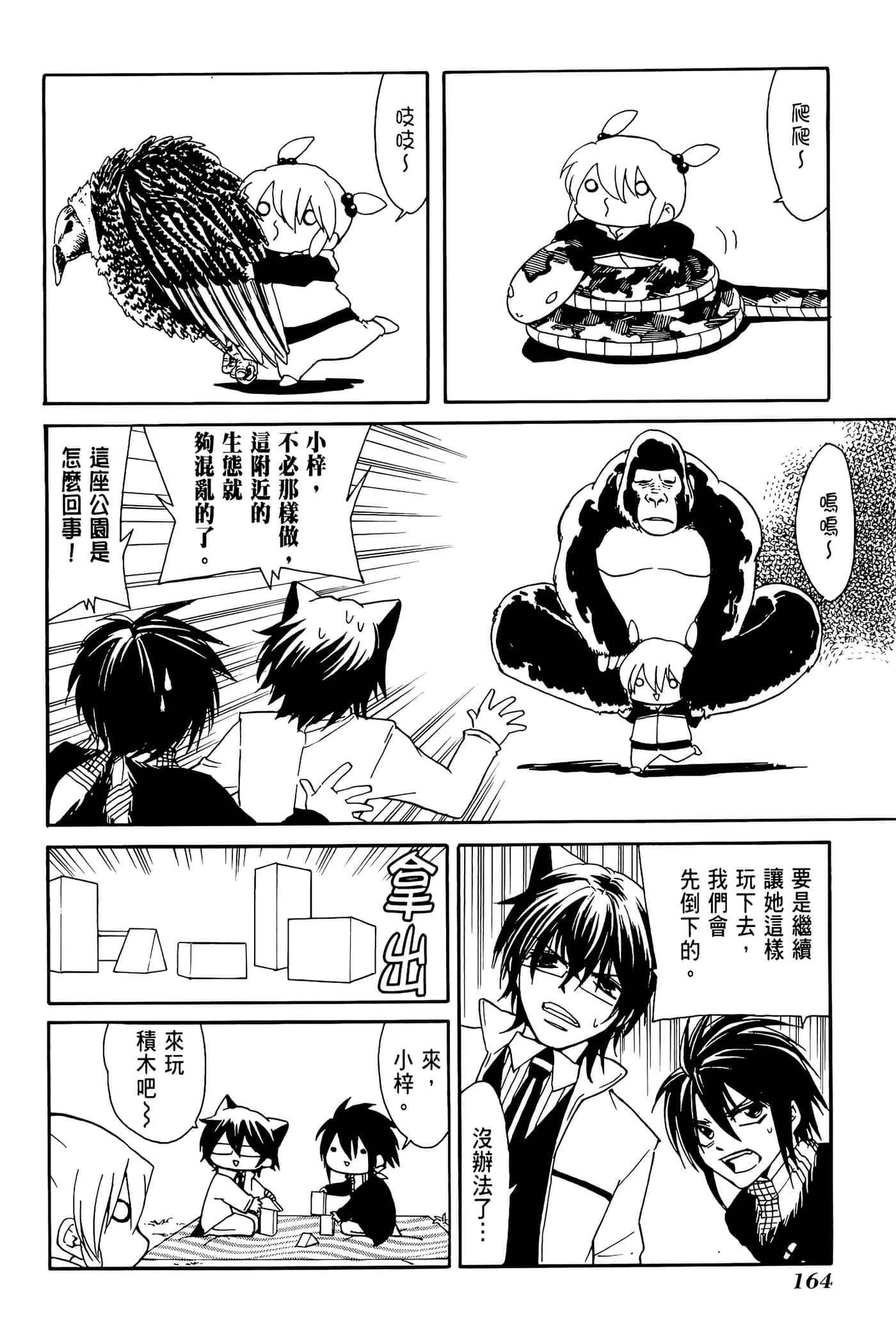 Page 168